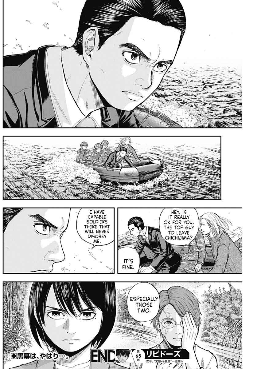 Page 16 Chapter 65 Libidors