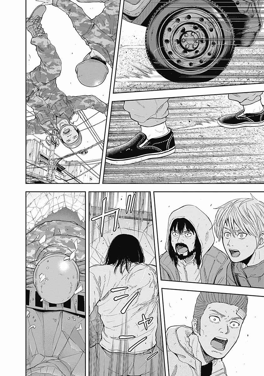 Page 13 Chapter 52 Libidors