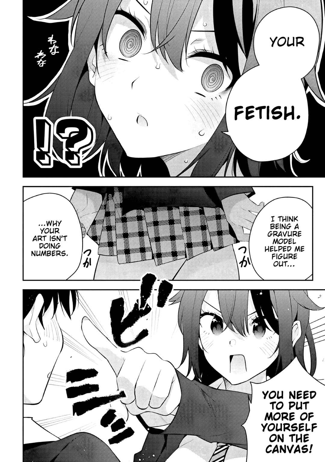 Page 12 Chapter Unknown_6dbd Fechi Senpai@Kaihatsu Chuu