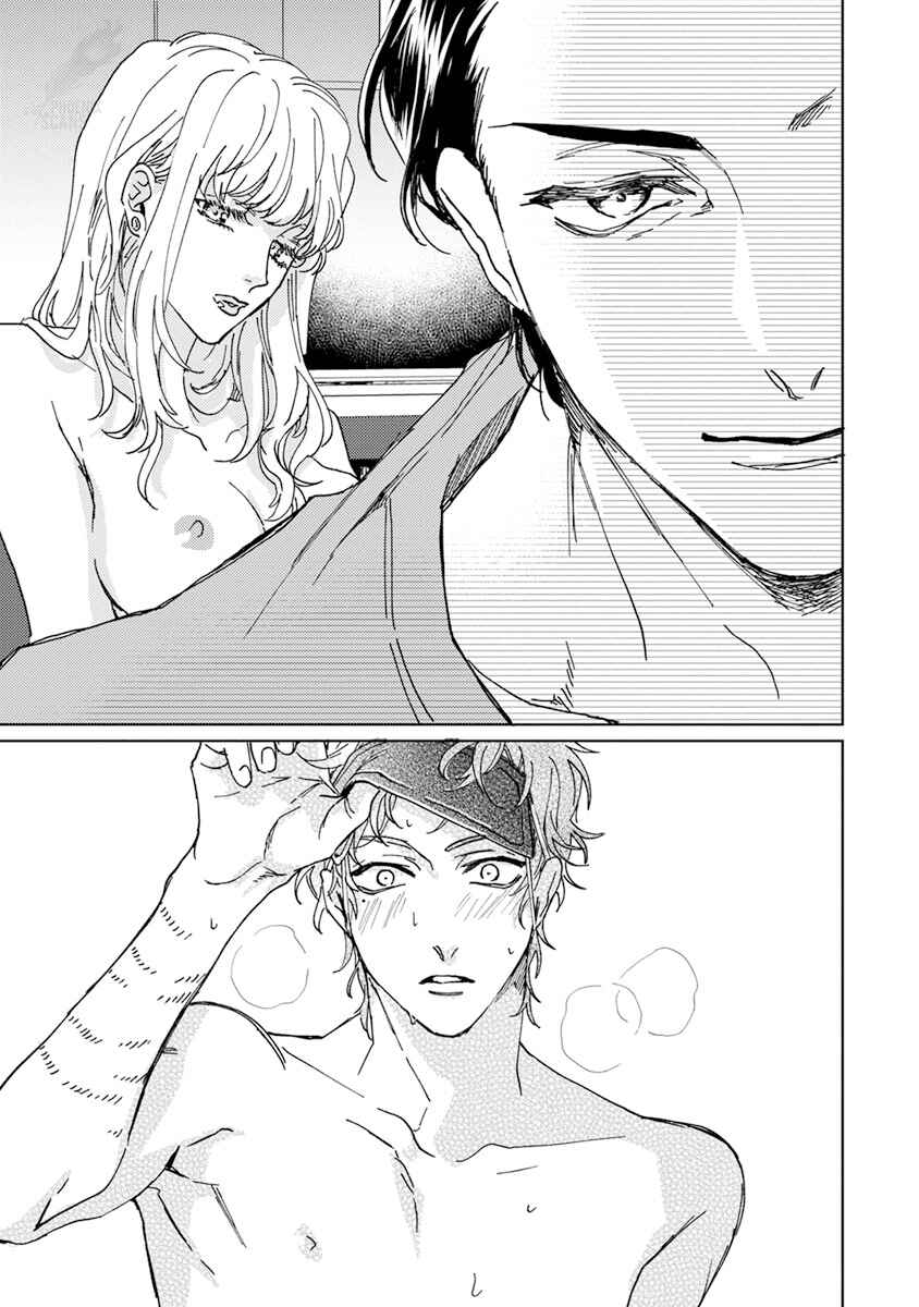 Page 19 Chapter 4.5 Private Libido