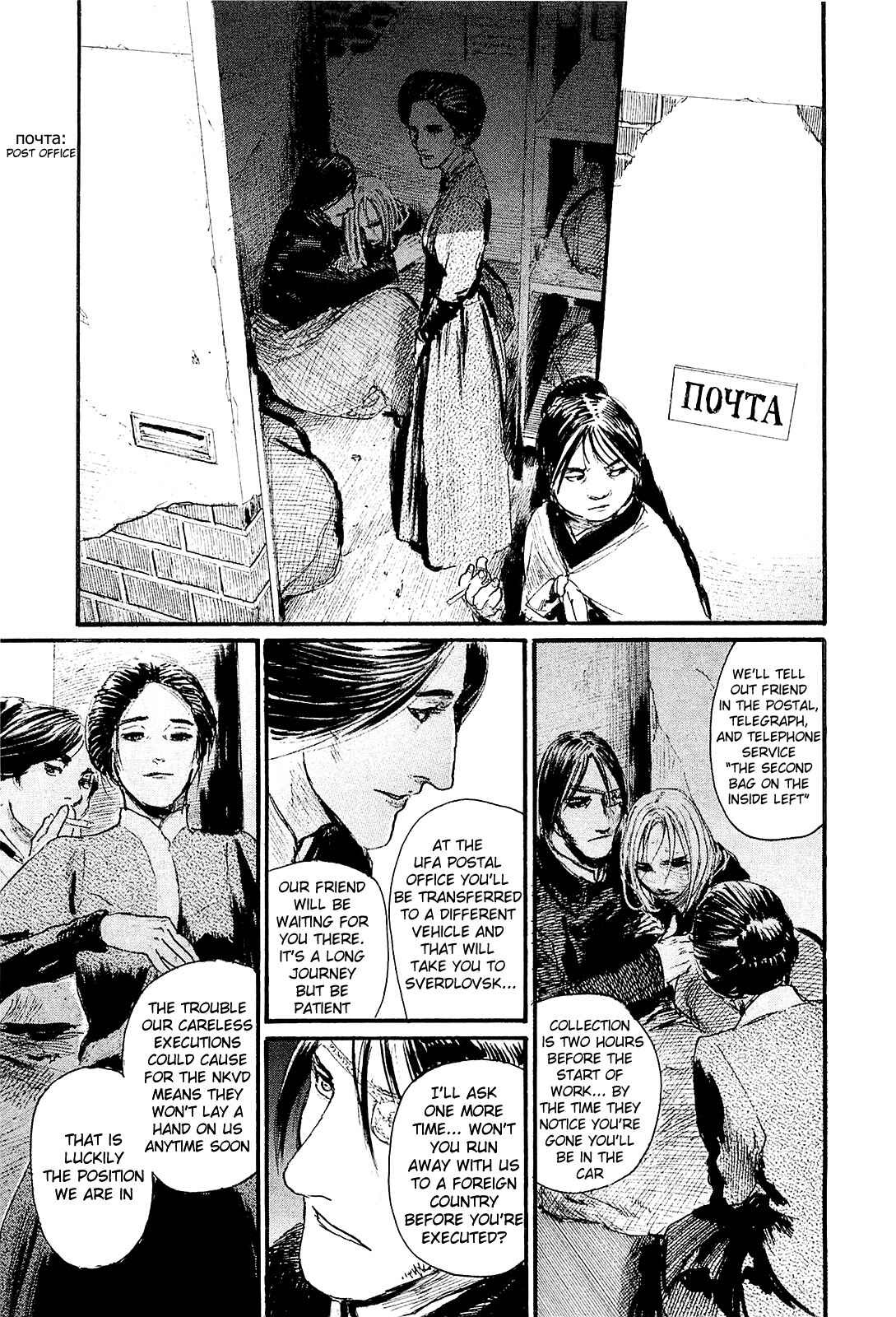 Page 31 Chapter 5 Harukaze no Snegurochka