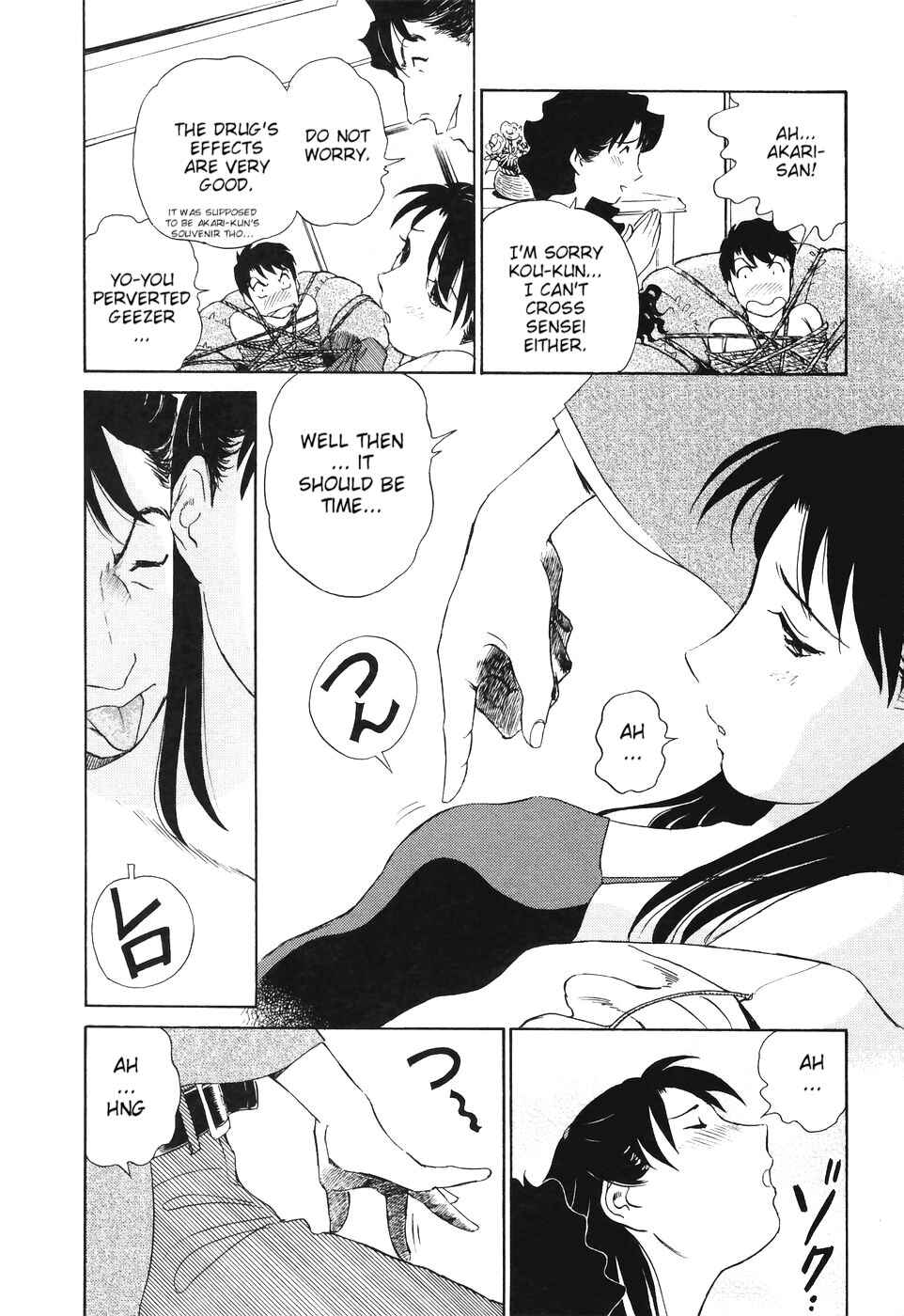Page 6 Chapter 9 Boku no Adult Venus