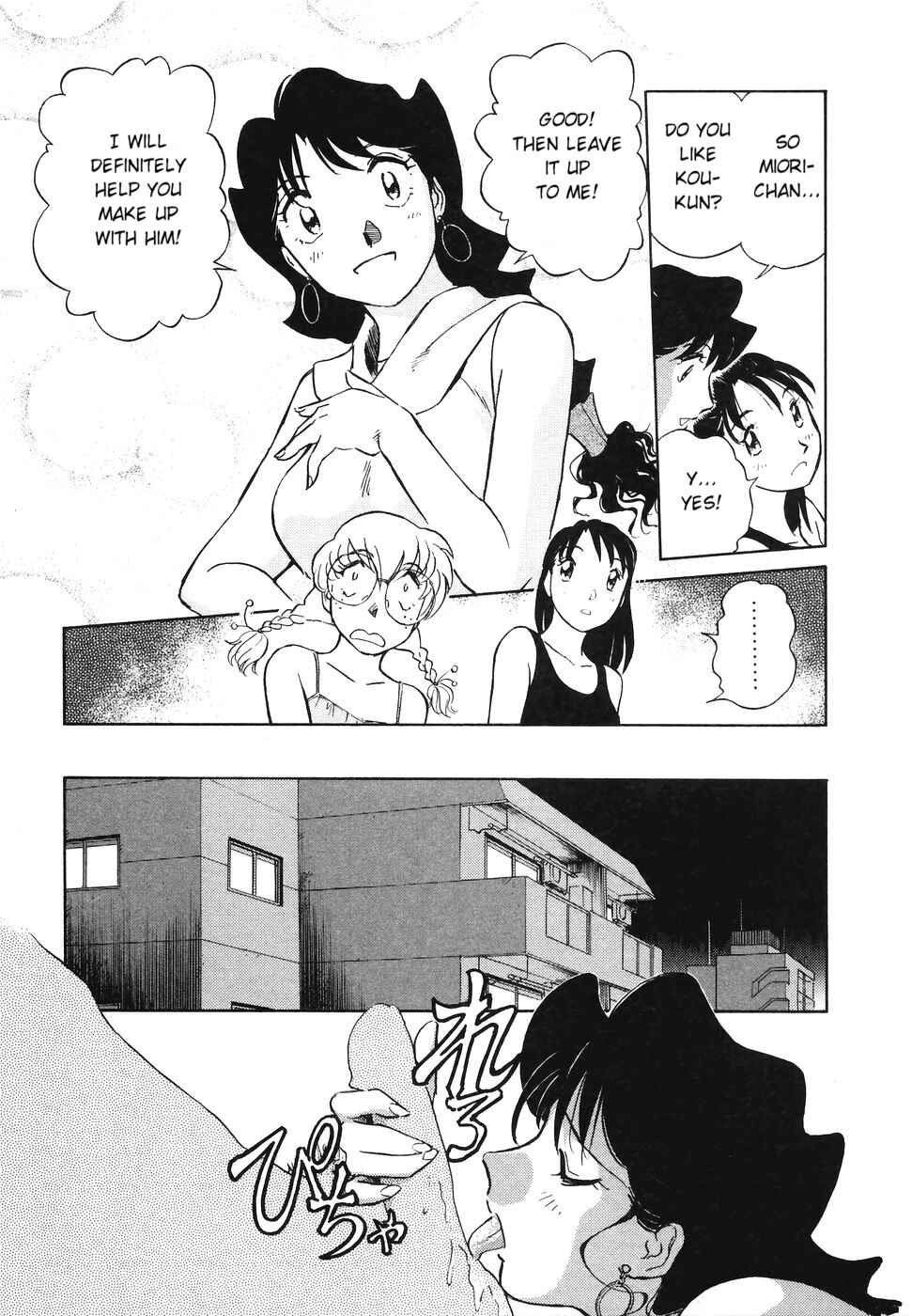 Page 7 Chapter 3 Boku no Adult Venus