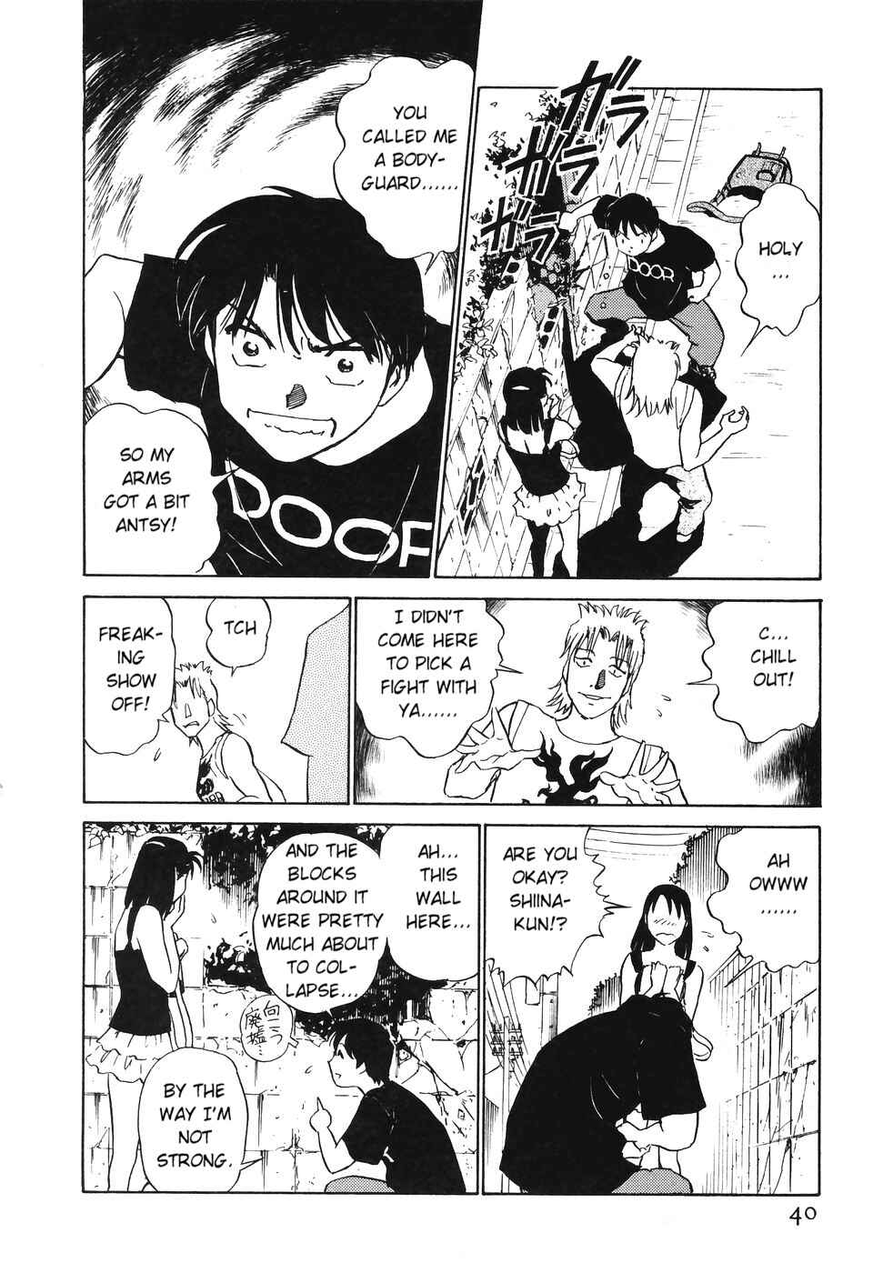 Page 14 Chapter 2 Boku no Adult Venus