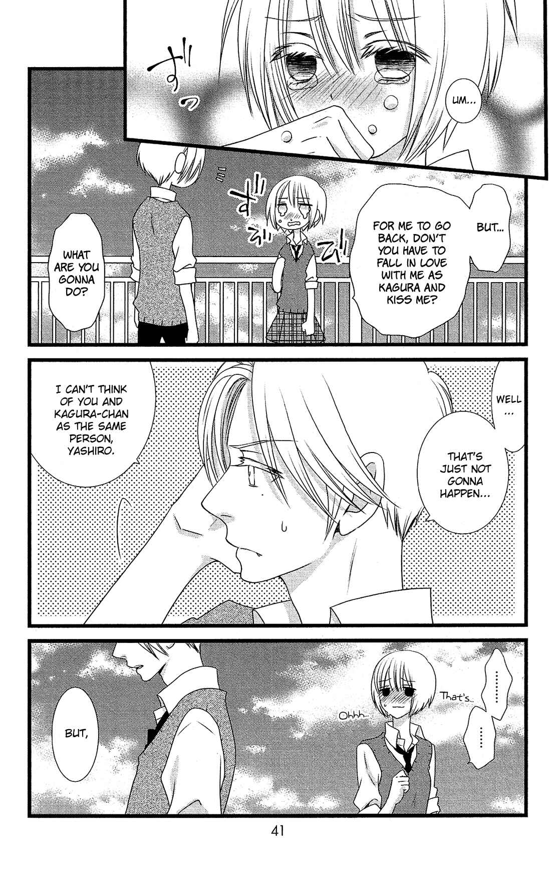 Page 14 Chapter 19 Kami-sama no Ekohiiki