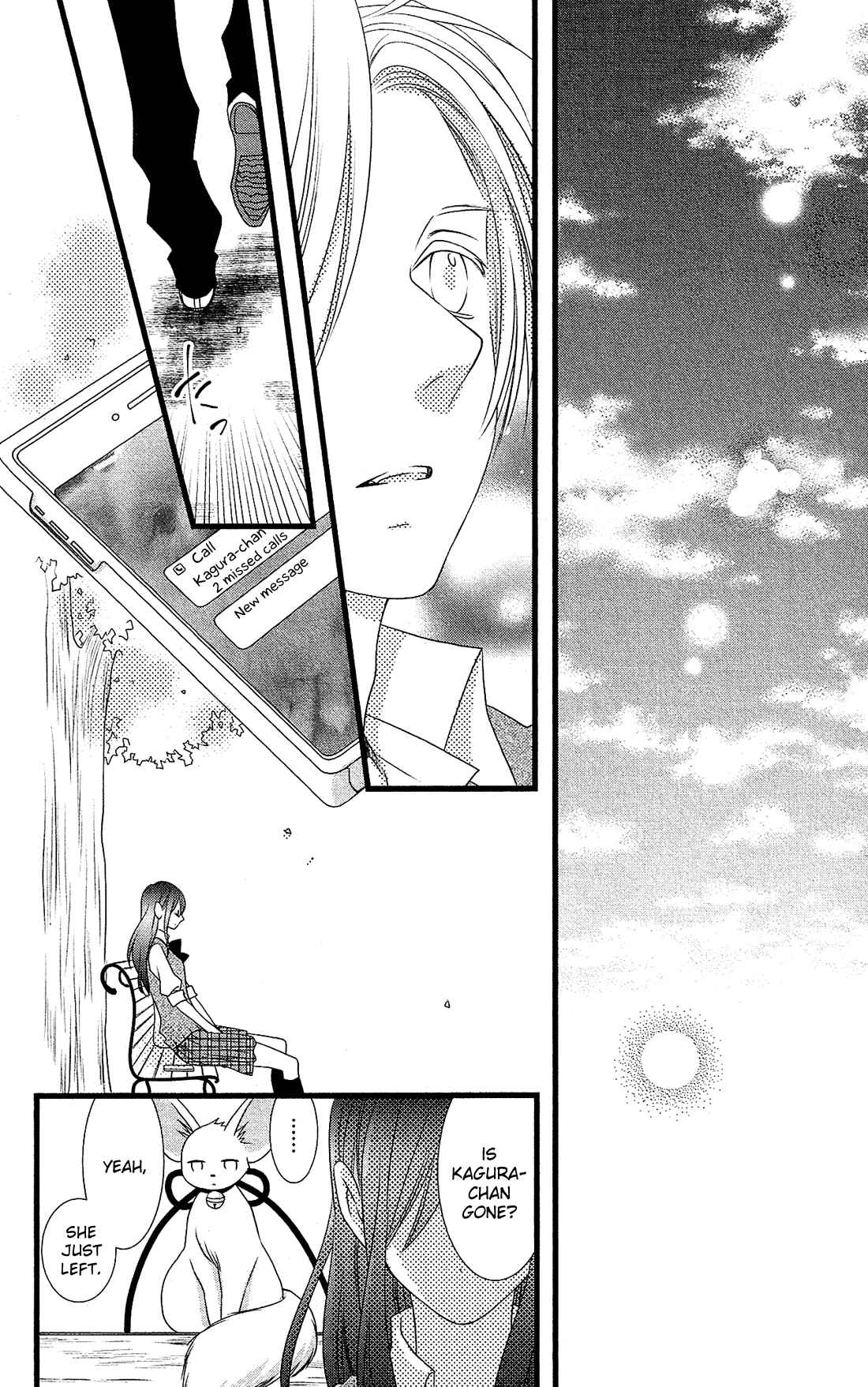 Page 23 Chapter 19 Kami-sama no Ekohiiki