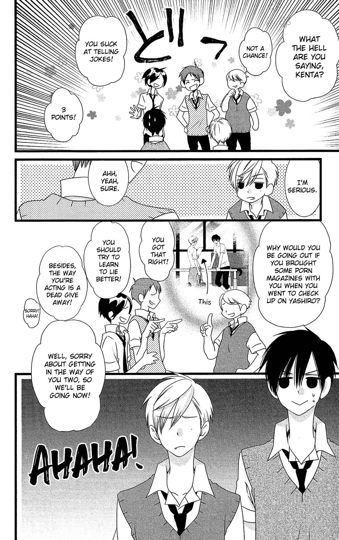 Page 13 Chapter 22 Kami-sama no Ekohiiki
