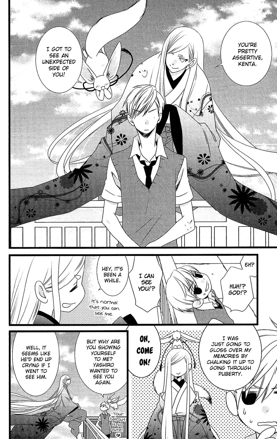 Page 15 Chapter 22 Kami-sama no Ekohiiki