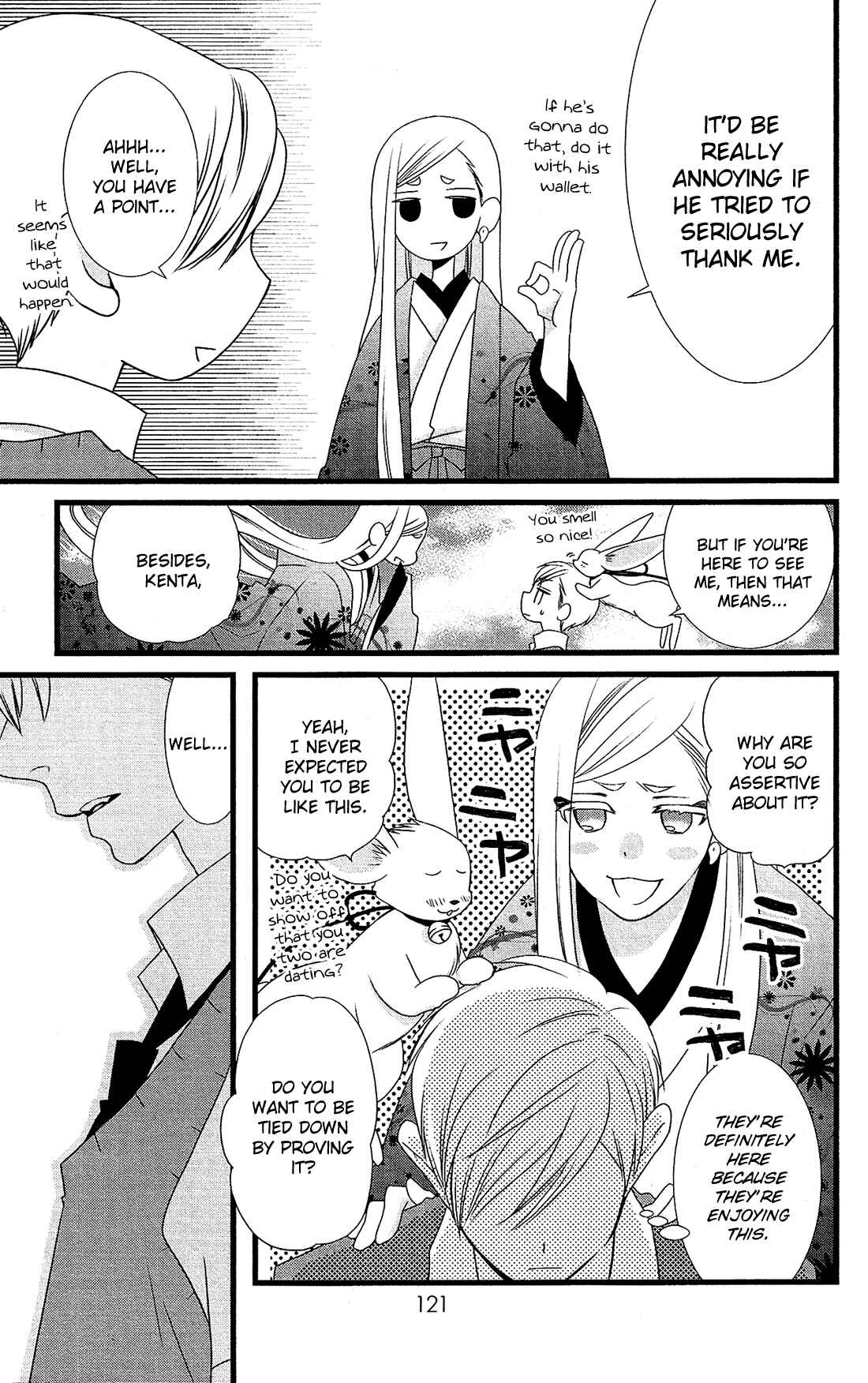 Page 16 Chapter 22 Kami-sama no Ekohiiki