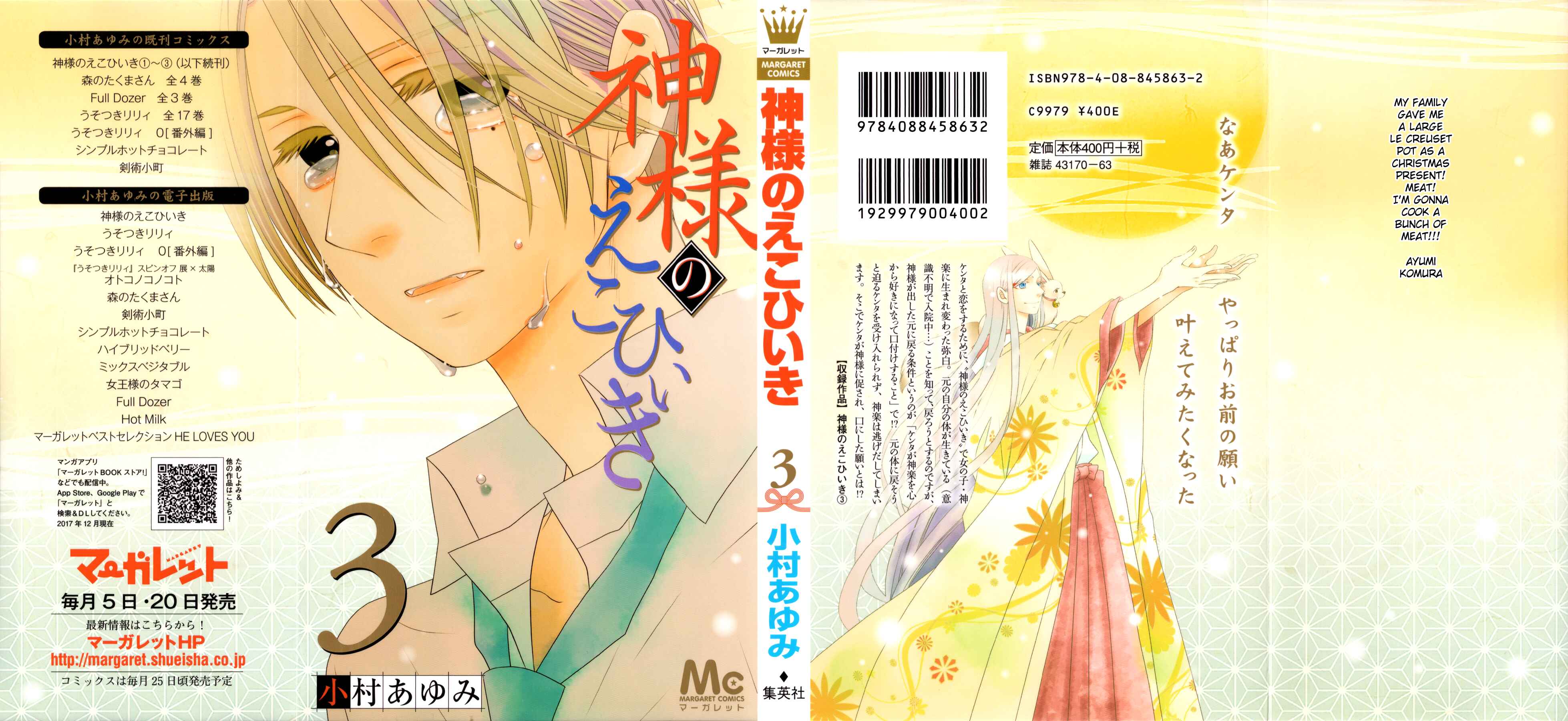 Page 2 Chapter 12 Kami-sama no Ekohiiki