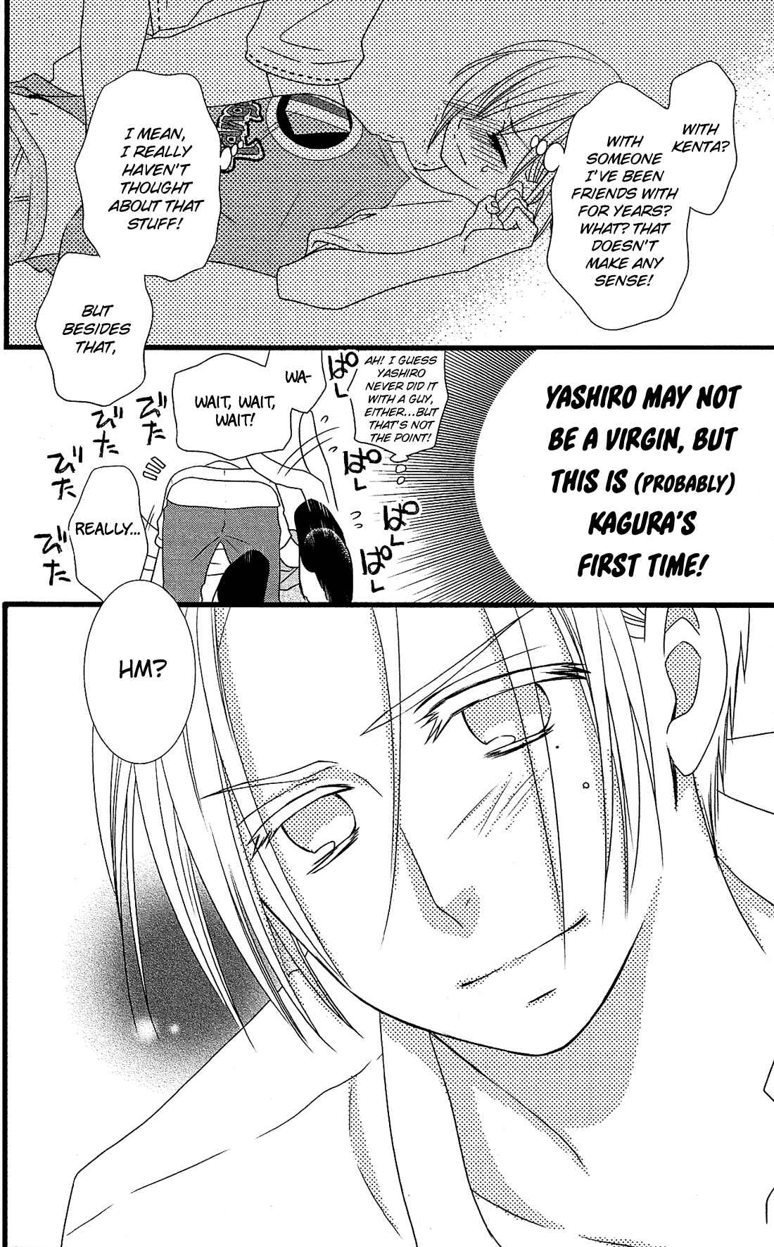 Page 9 Chapter 12 Kami-sama no Ekohiiki