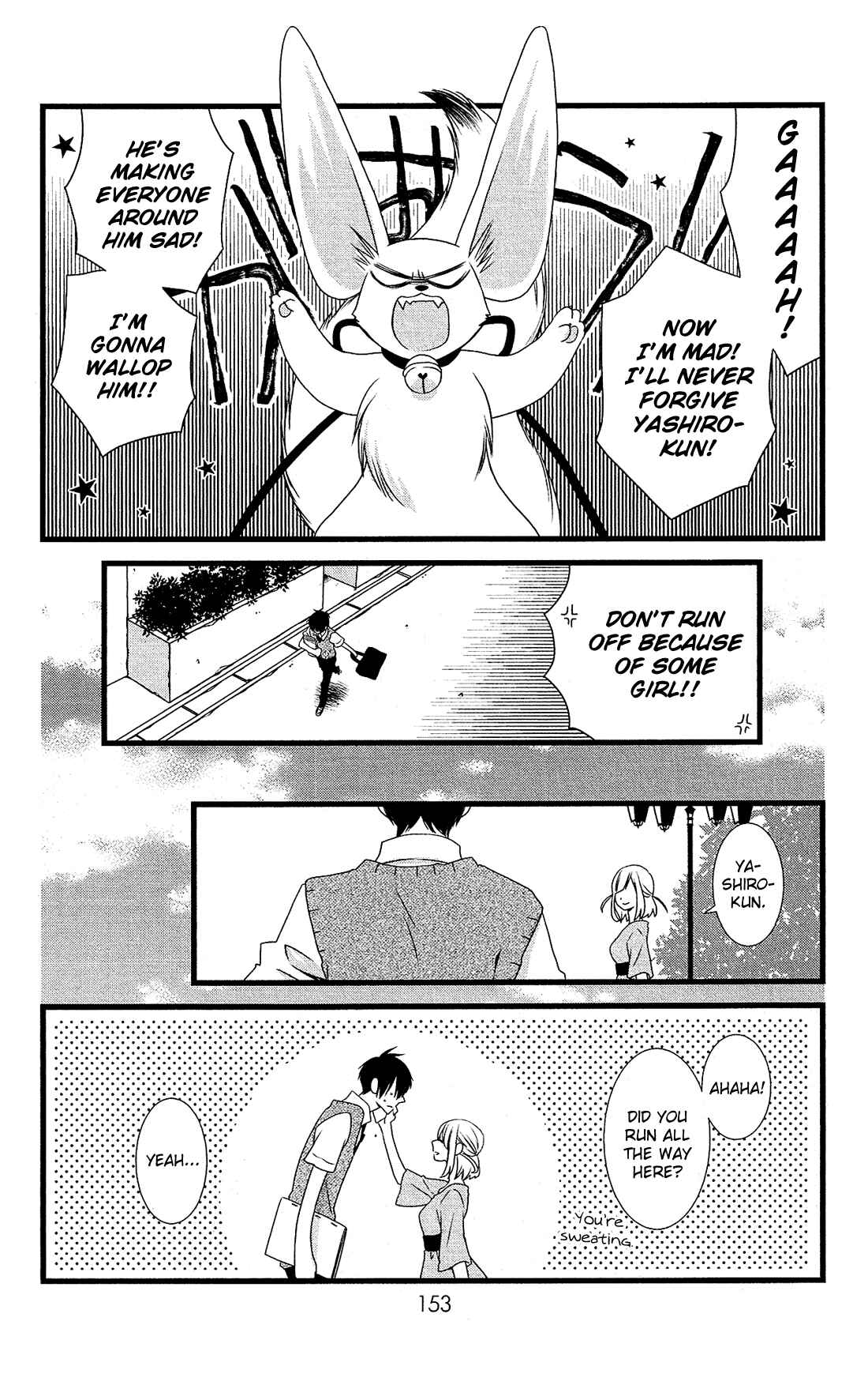Page 21 Chapter 23 Kami-sama no Ekohiiki