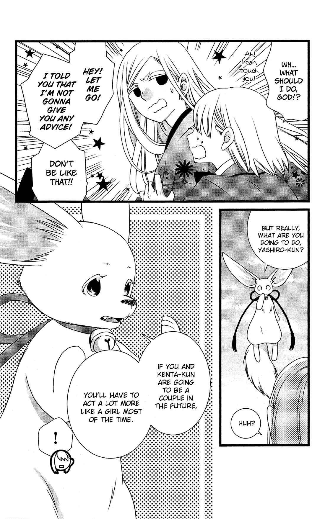 Page 19 Chapter 2 Kami-sama no Ekohiiki