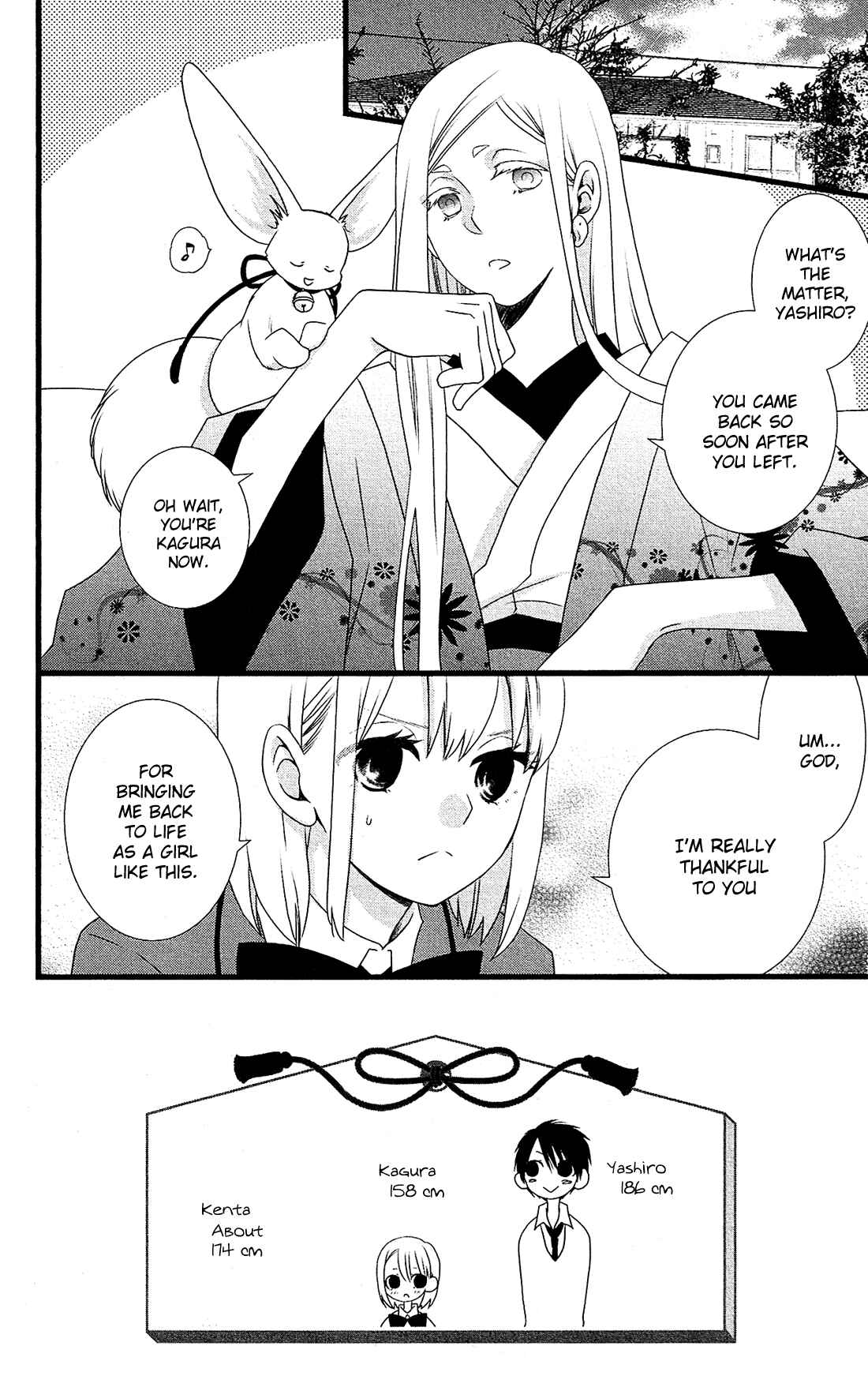 Page 3 Chapter 2 Kami-sama no Ekohiiki