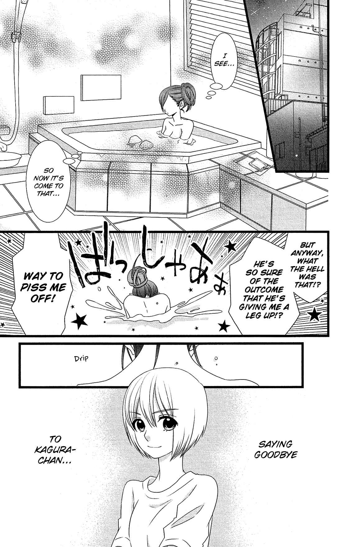 Page 16 Chapter 18 Kami-sama no Ekohiiki