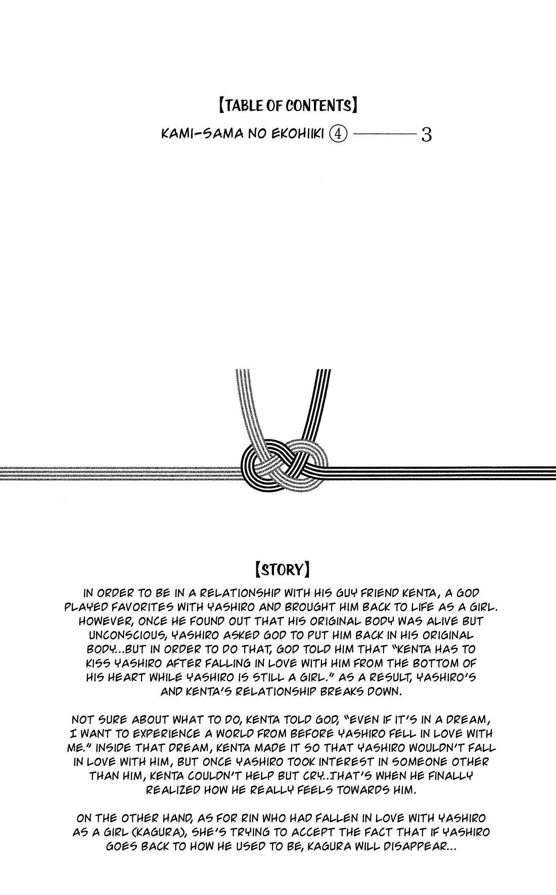 Page 5 Chapter 18 Kami-sama no Ekohiiki