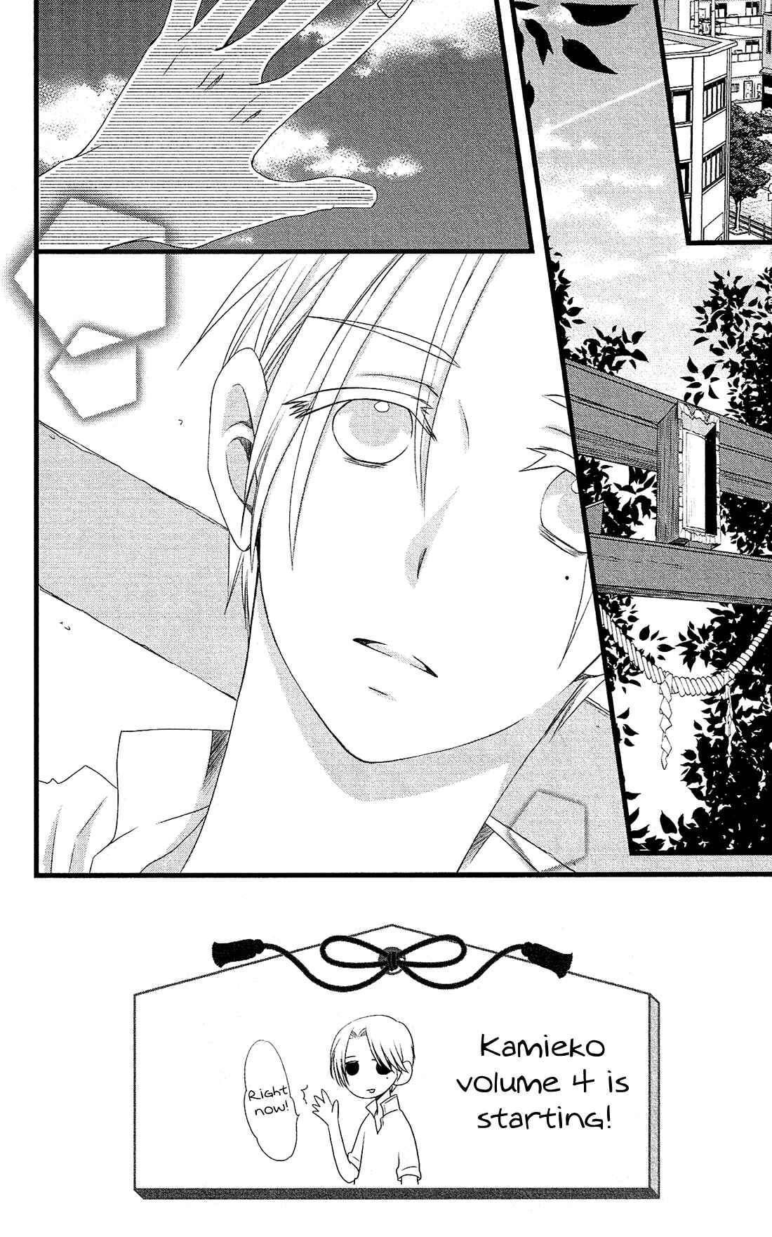 Page 7 Chapter 18 Kami-sama no Ekohiiki
