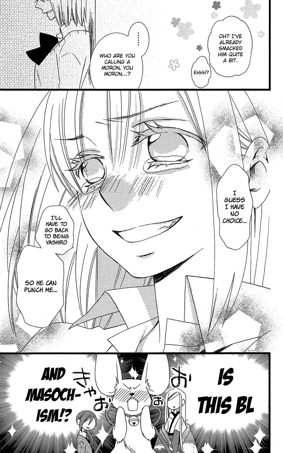 Page 20 Chapter 8 Kami-sama no Ekohiiki