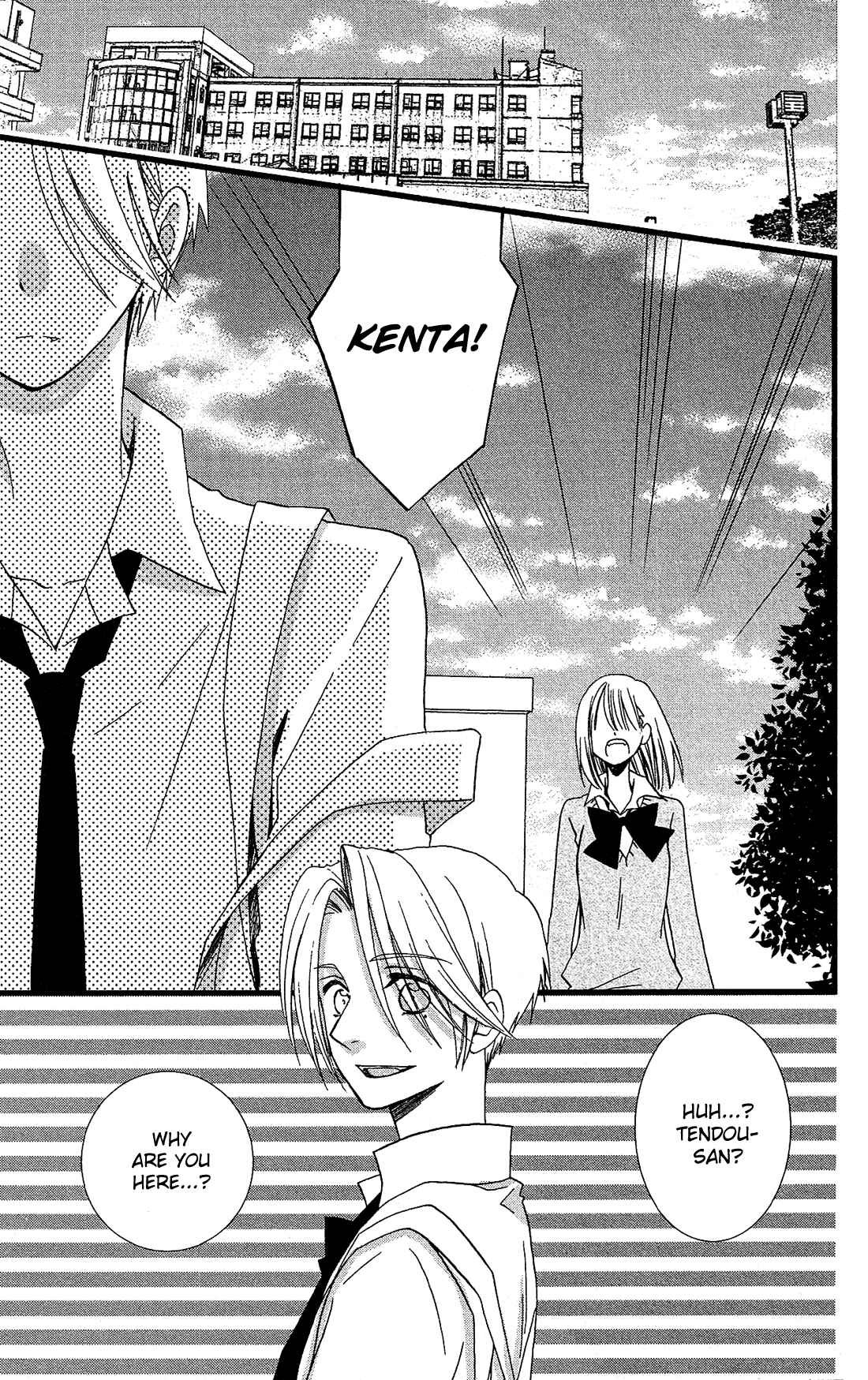 Page 24 Chapter 8 Kami-sama no Ekohiiki