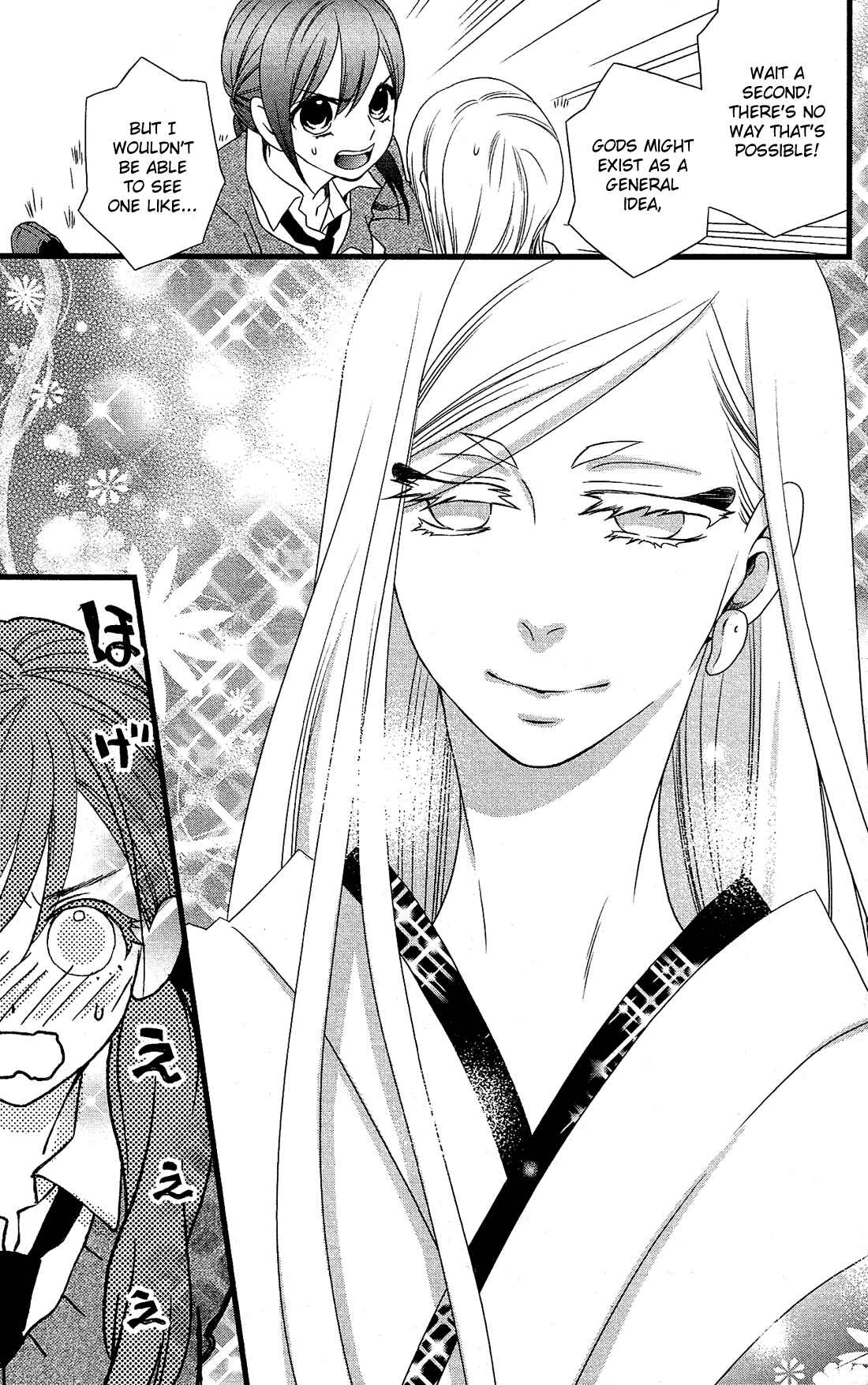 Page 4 Chapter 8 Kami-sama no Ekohiiki