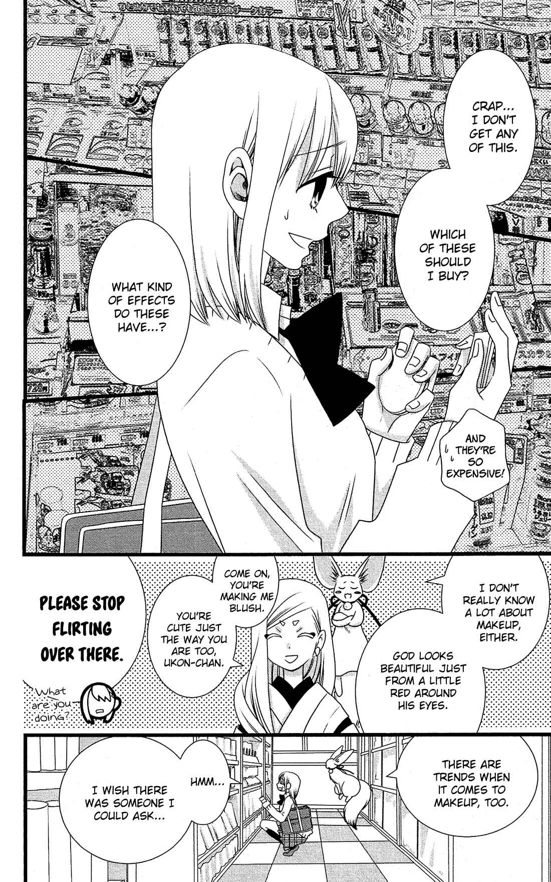 Page 23 Chapter 4 Kami-sama no Ekohiiki