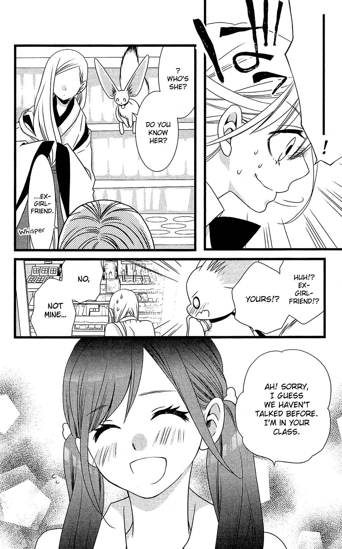 Page 25 Chapter 4 Kami-sama no Ekohiiki