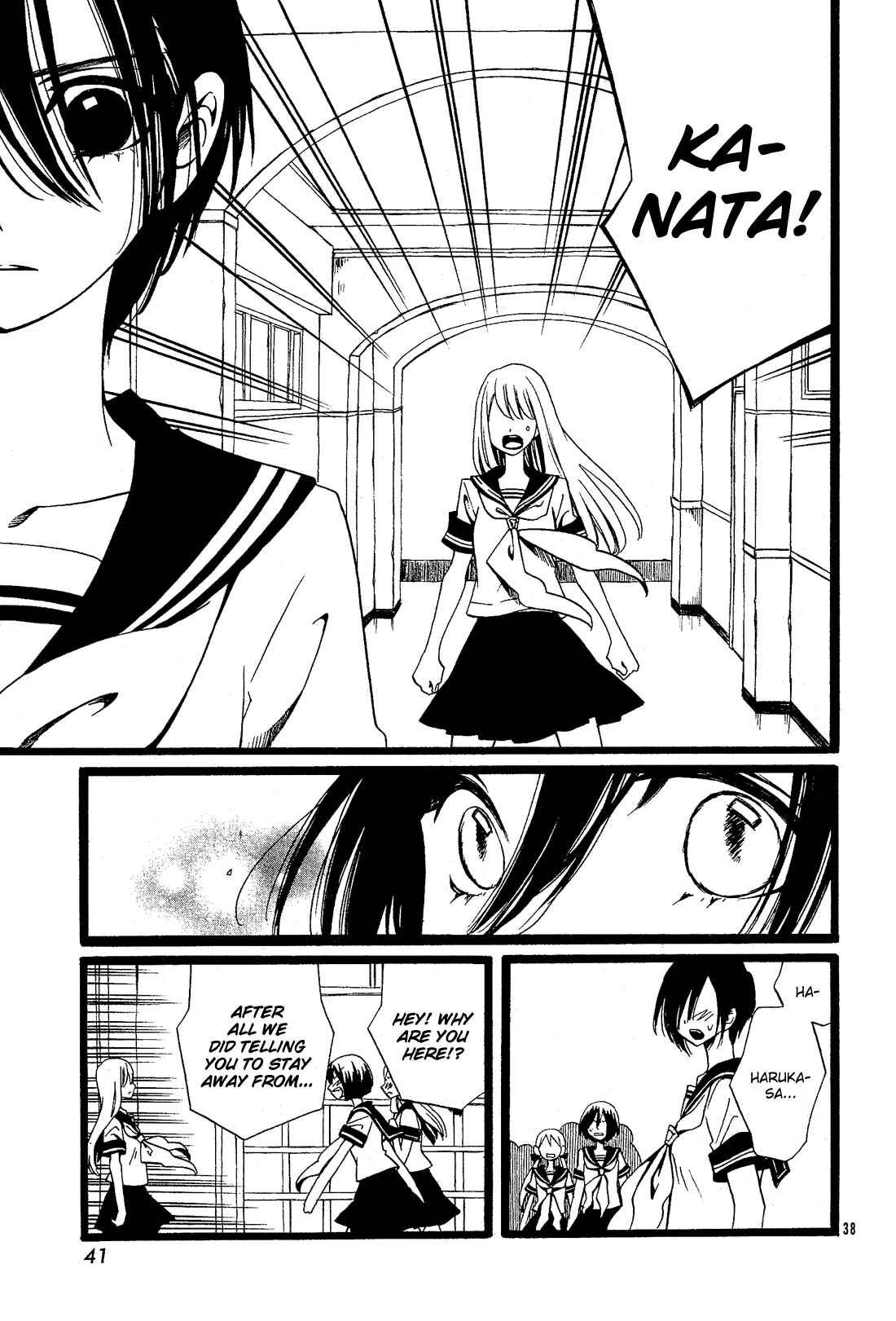 Page 38 Chapter 27.5 Kami-sama no Ekohiiki