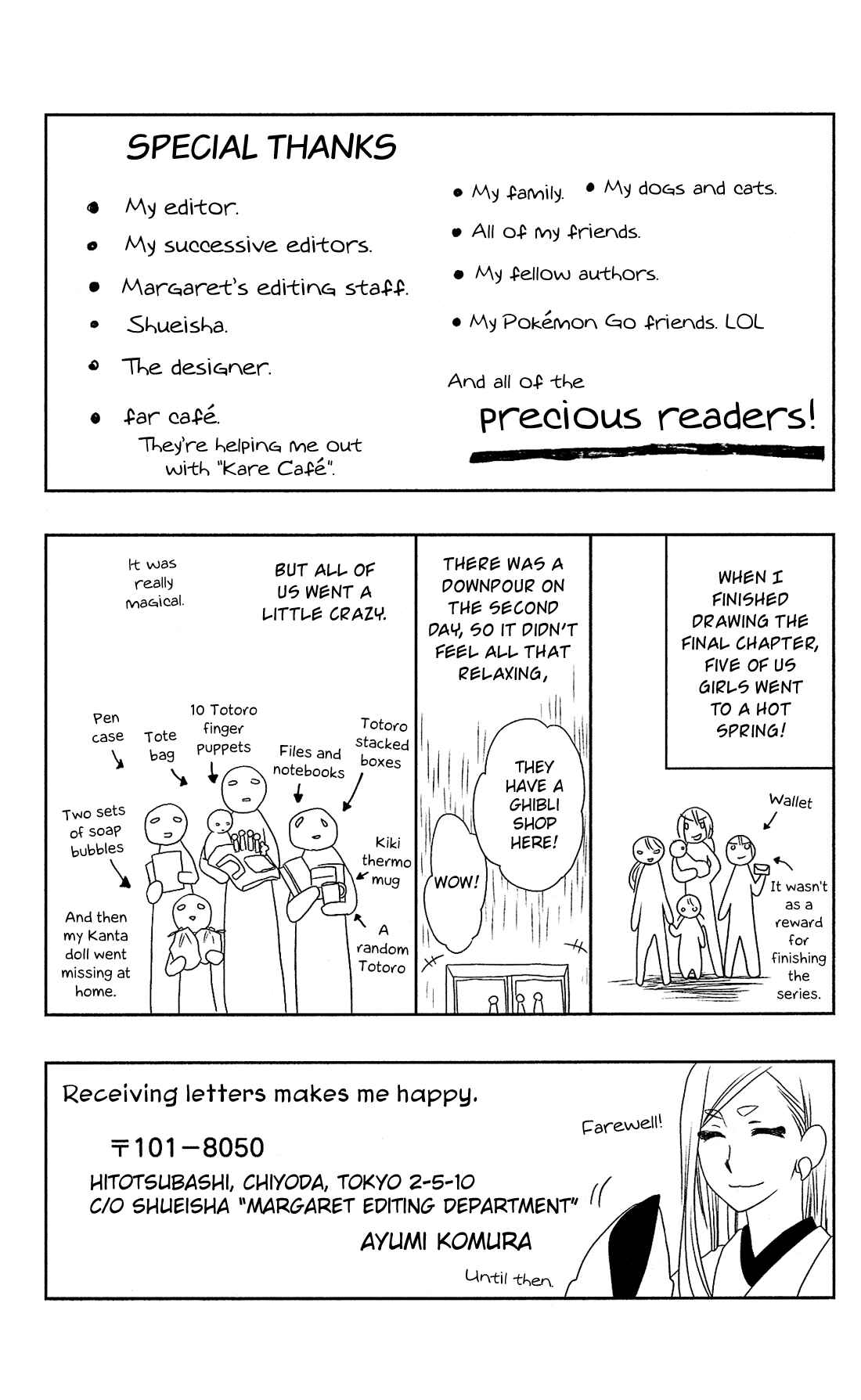 Page 54 Chapter 27.5 Kami-sama no Ekohiiki