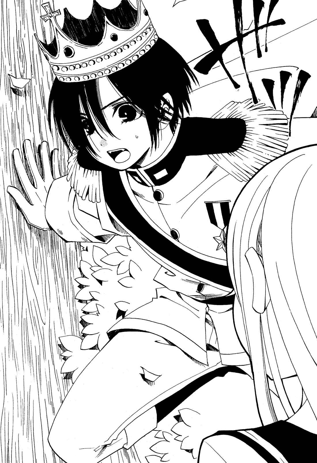 Page 7 Chapter 27.5 Kami-sama no Ekohiiki