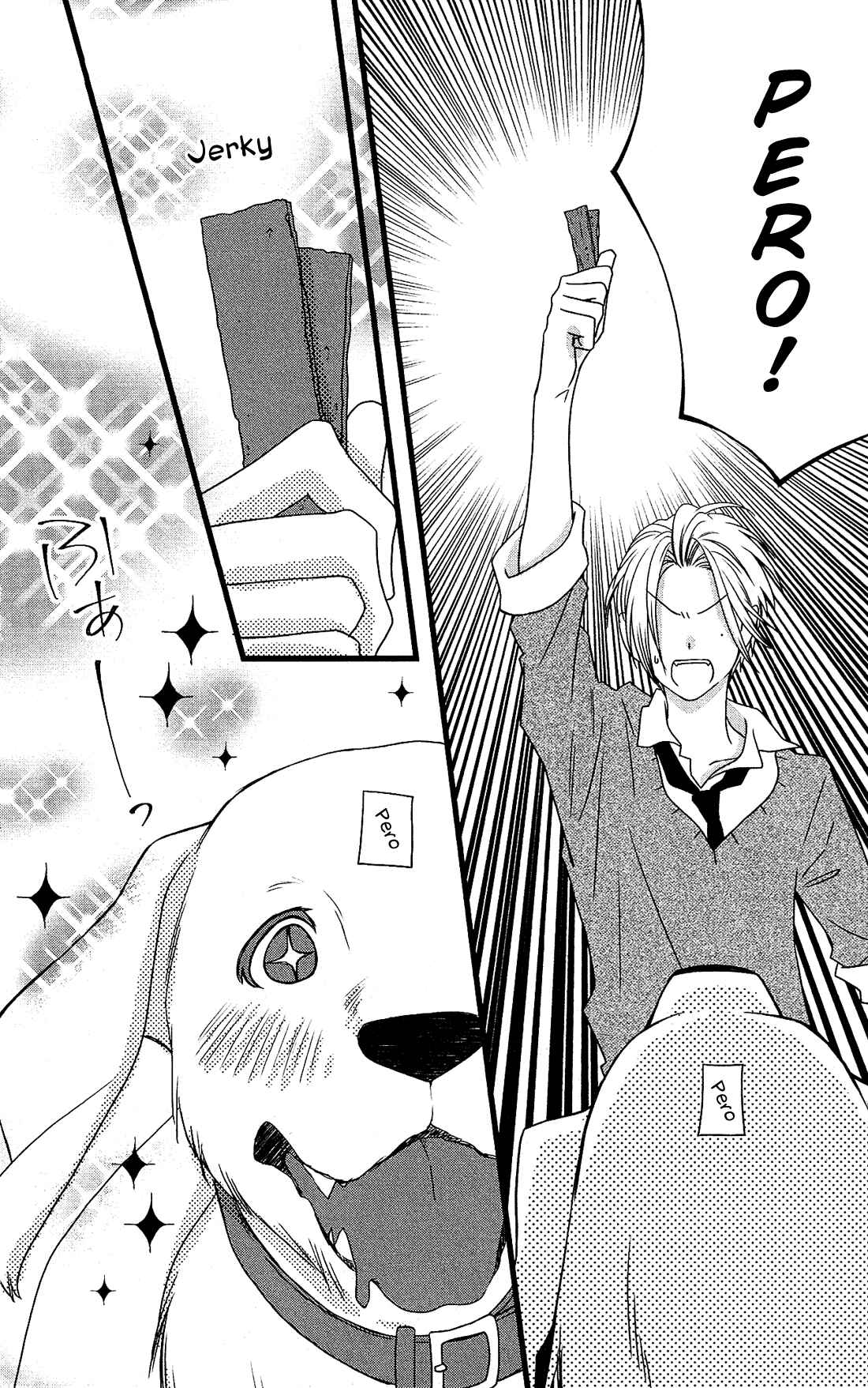 Page 21 Chapter 15 Kami-sama no Ekohiiki