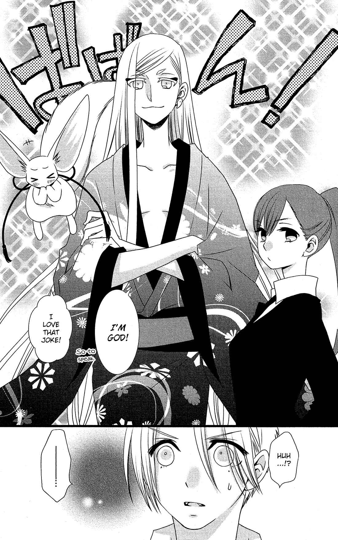 Page 6 Chapter 10 Kami-sama no Ekohiiki