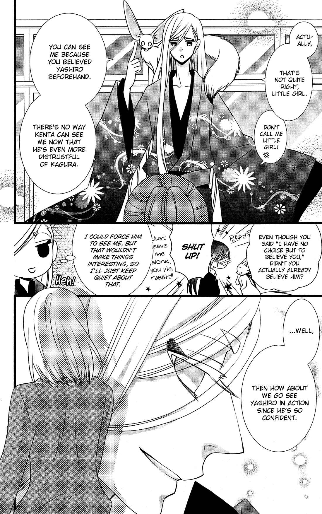 Page 13 Chapter 9 Kami-sama no Ekohiiki