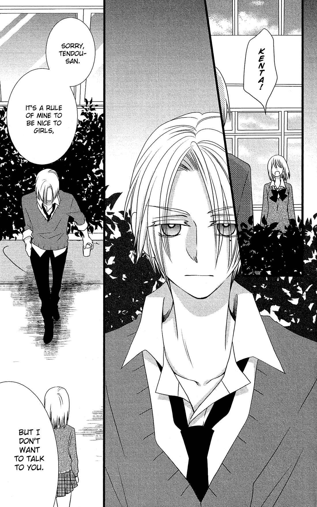 Page 14 Chapter 9 Kami-sama no Ekohiiki