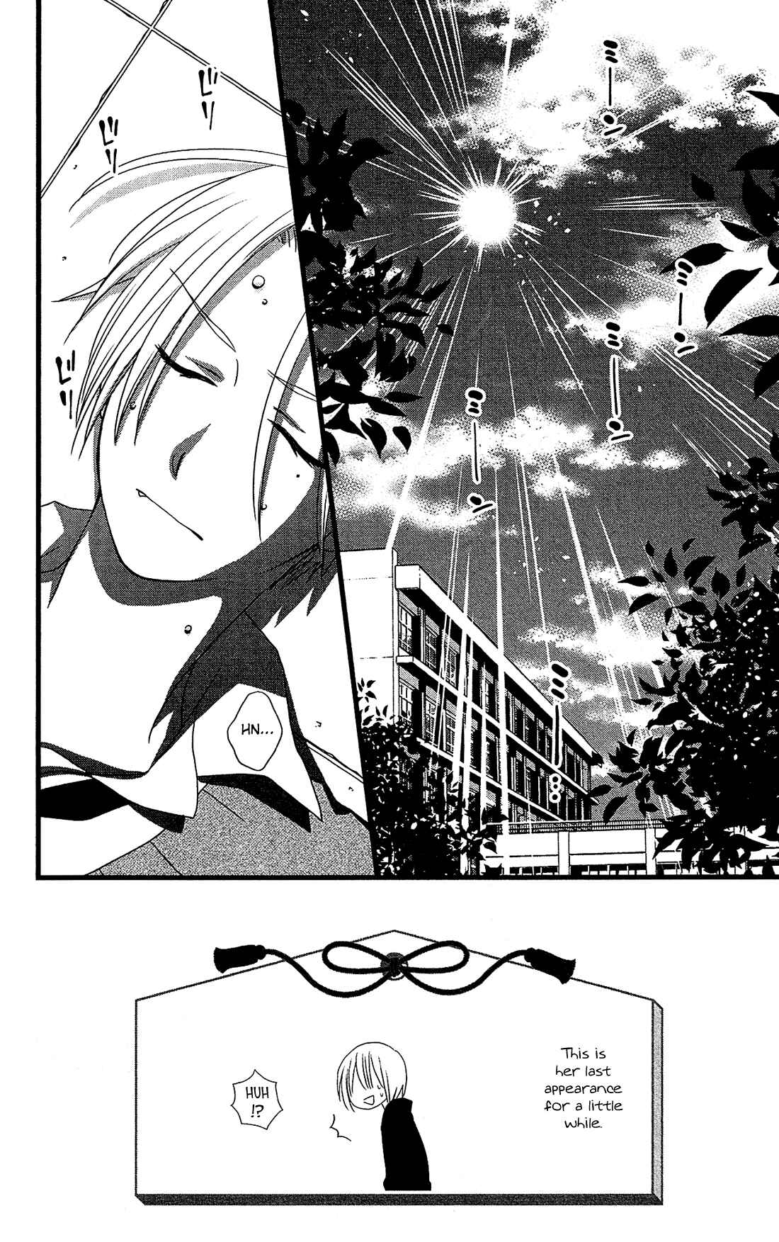 Page 3 Chapter 14 Kami-sama no Ekohiiki