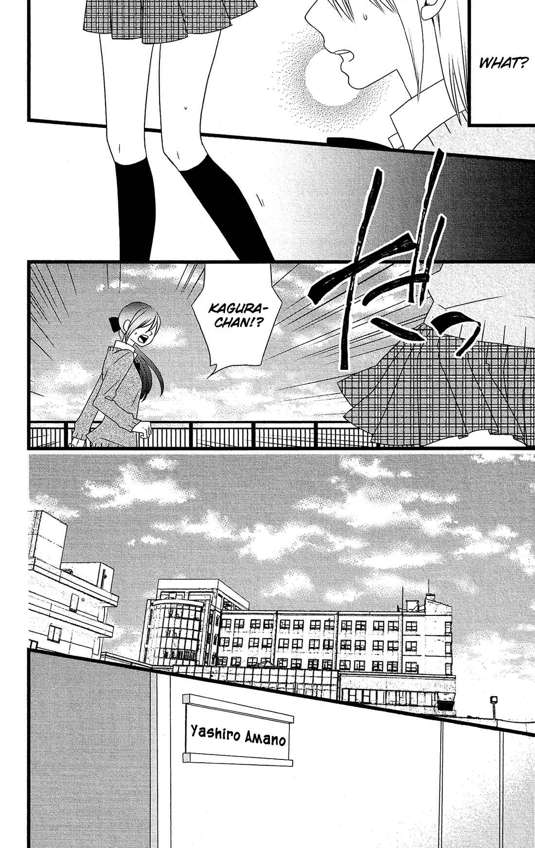 Page 25 Chapter 7 Kami-sama no Ekohiiki