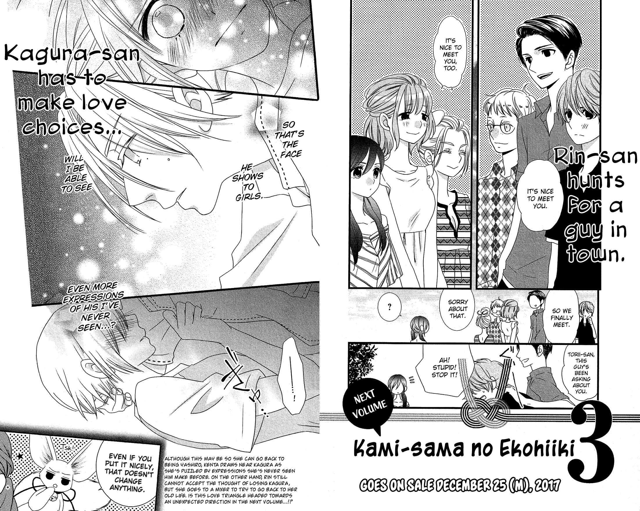Page 35 Chapter 11 Kami-sama no Ekohiiki