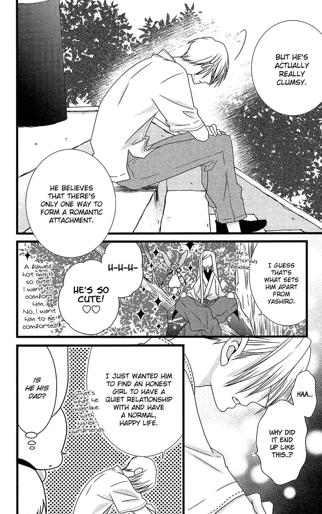 Page 30 Chapter 13 Kami-sama no Ekohiiki