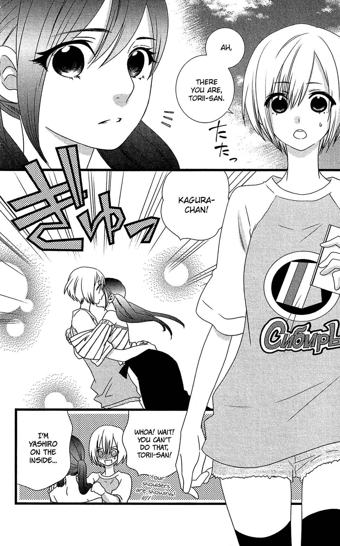 Page 5 Chapter 13 Kami-sama no Ekohiiki