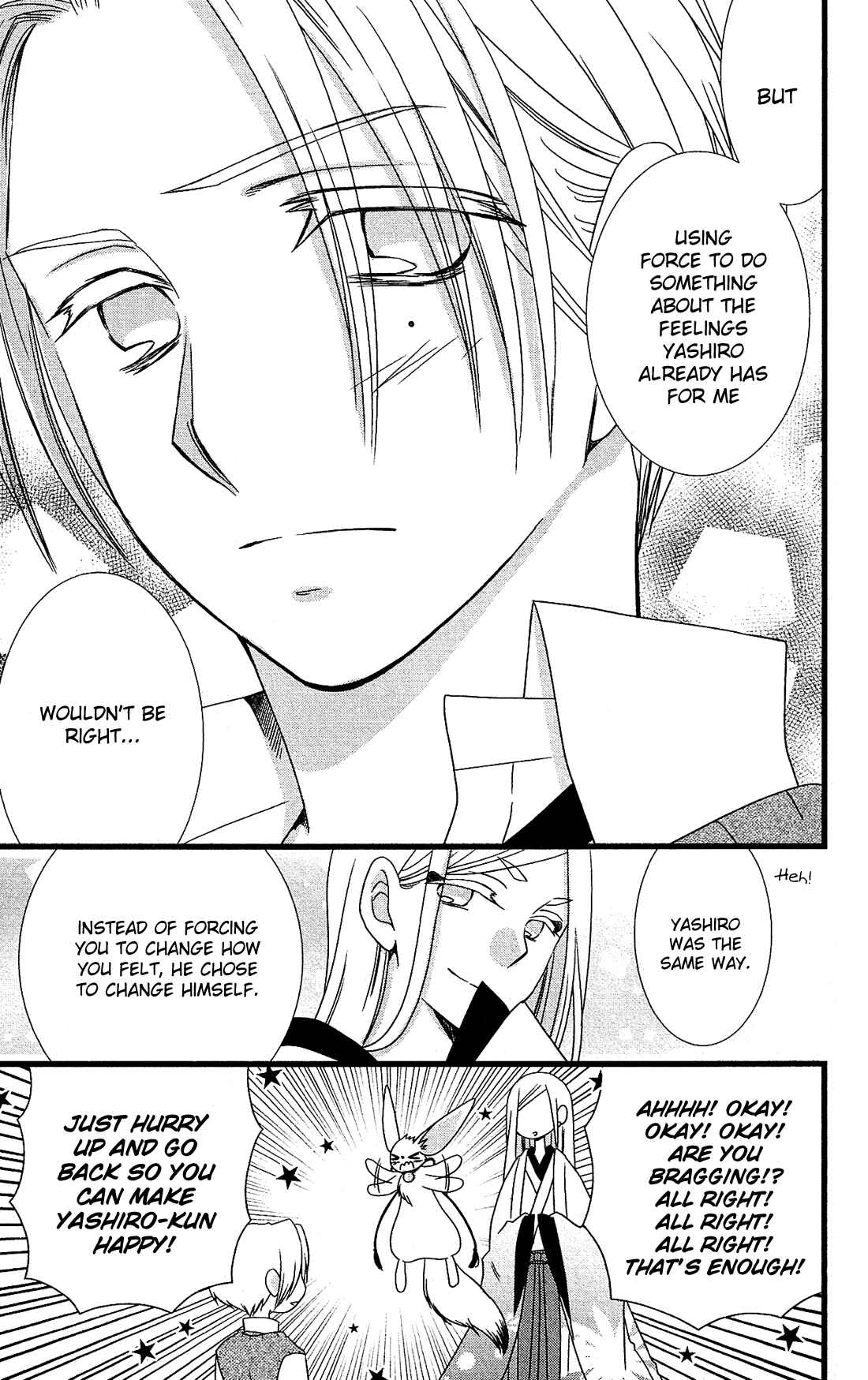 Page 16 Chapter 17 Kami-sama no Ekohiiki
