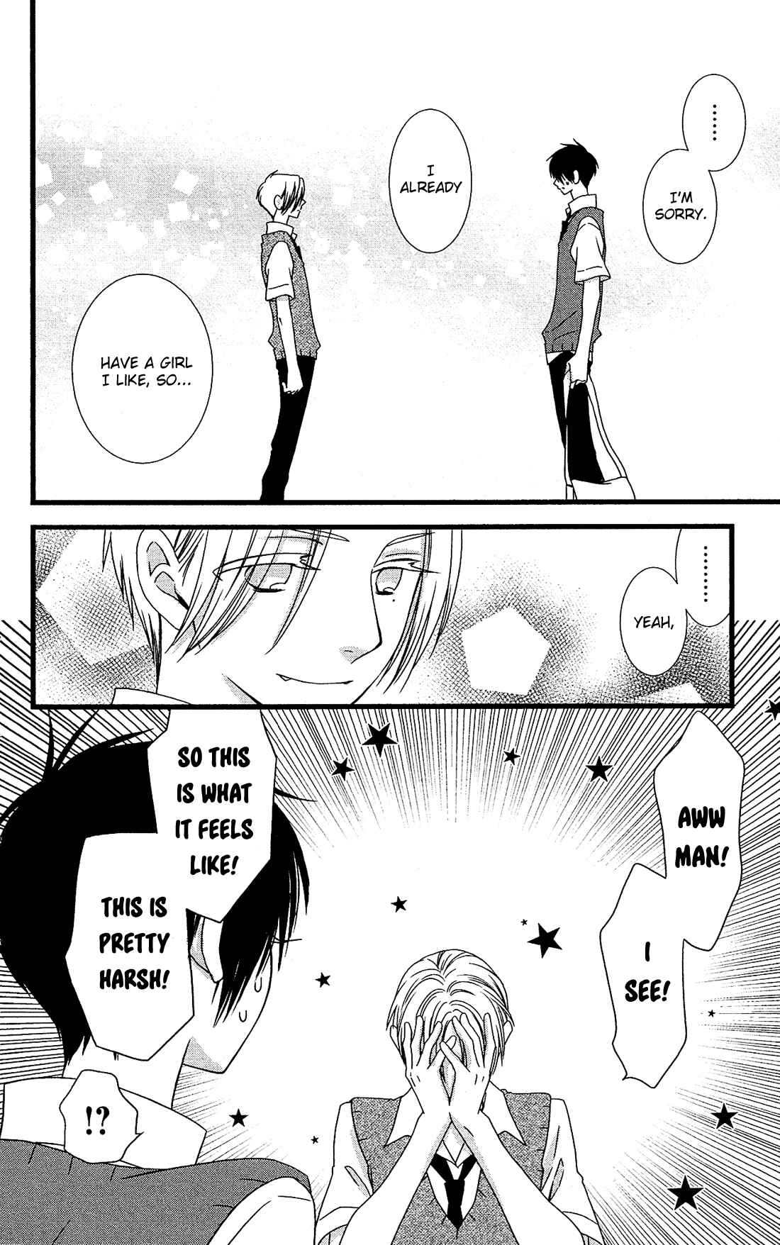 Page 21 Chapter 17 Kami-sama no Ekohiiki