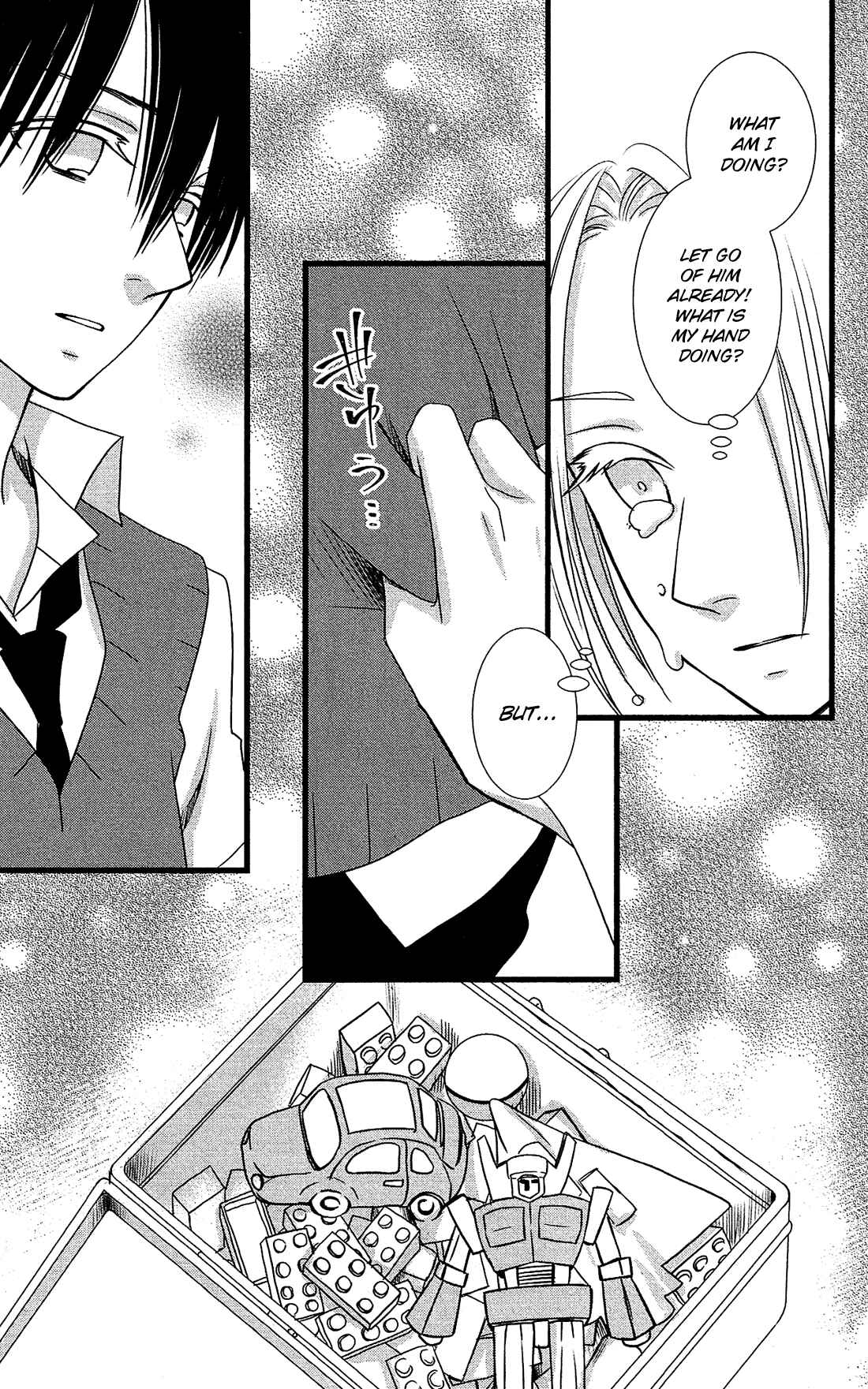 Page 27 Chapter 16 Kami-sama no Ekohiiki