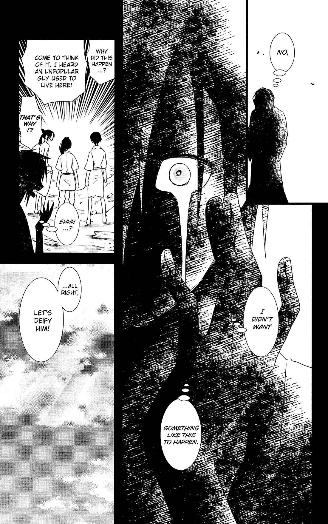 Page 12 Chapter 26 Kami-sama no Ekohiiki