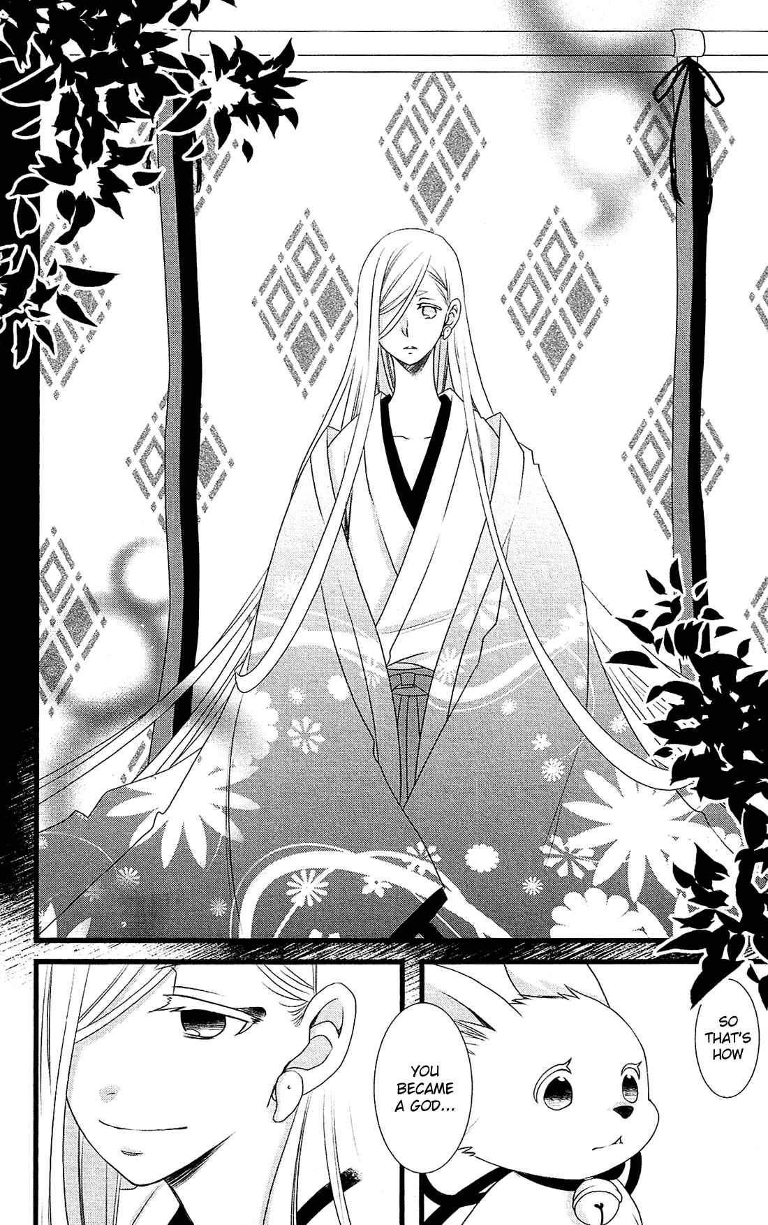 Page 13 Chapter 26 Kami-sama no Ekohiiki