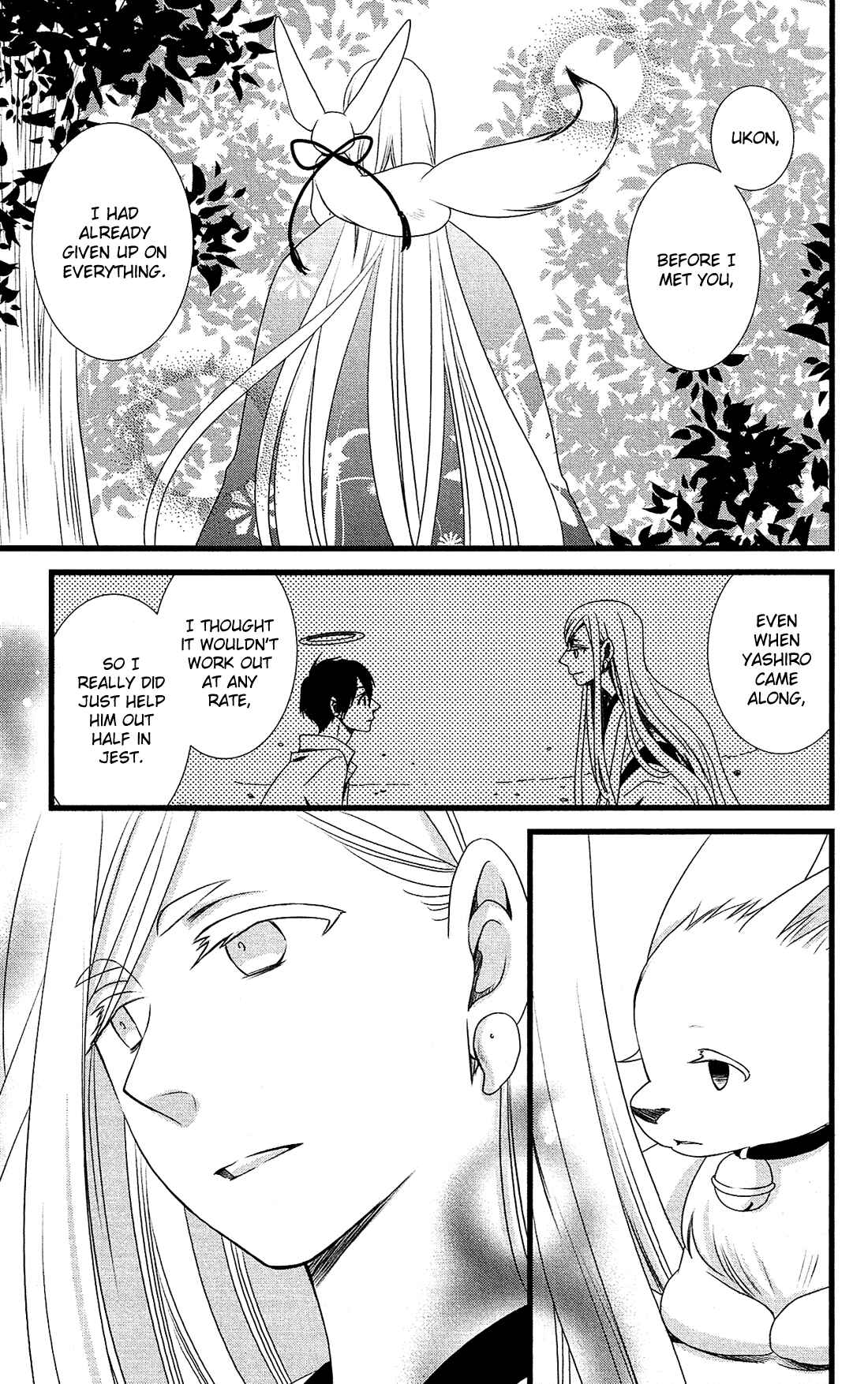 Page 20 Chapter 26 Kami-sama no Ekohiiki