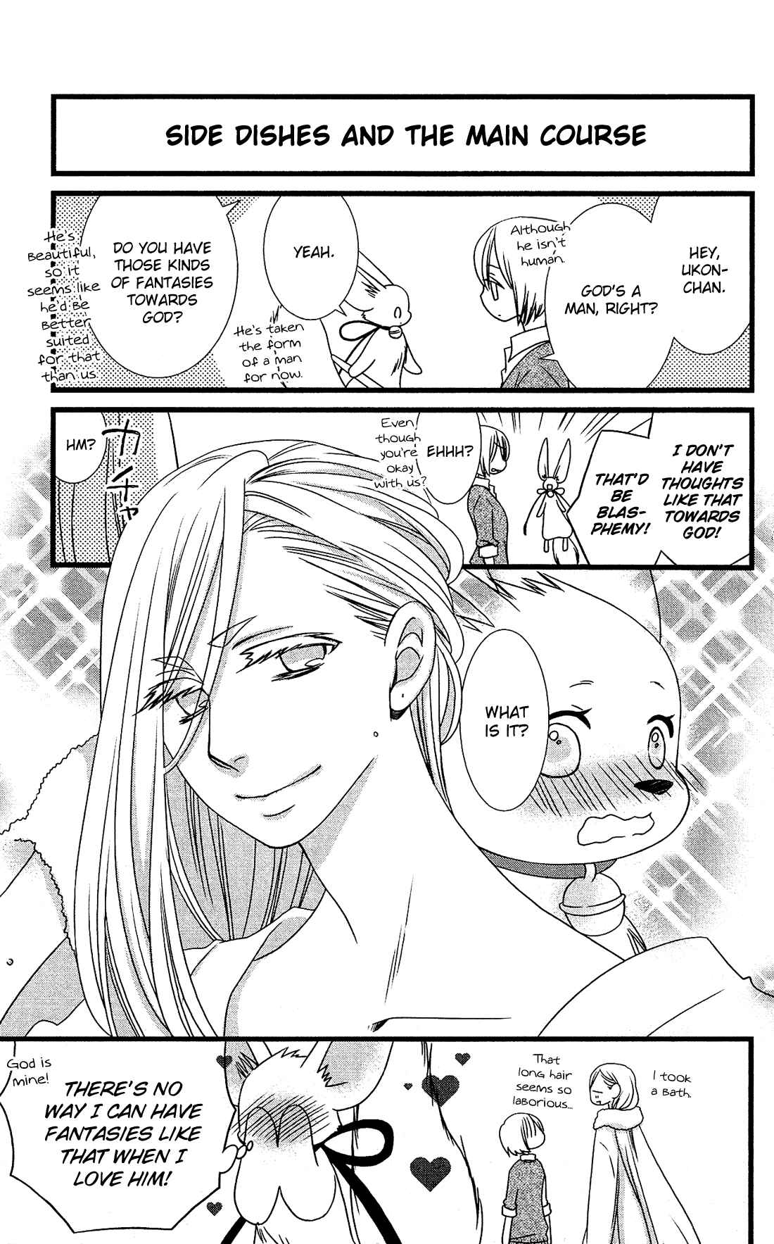 Page 10 Chapter 17.5 Kami-sama no Ekohiiki