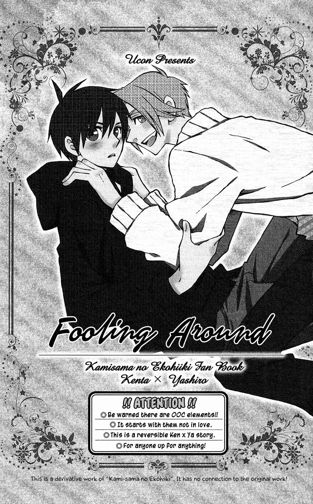 Page 12 Chapter 17.5 Kami-sama no Ekohiiki