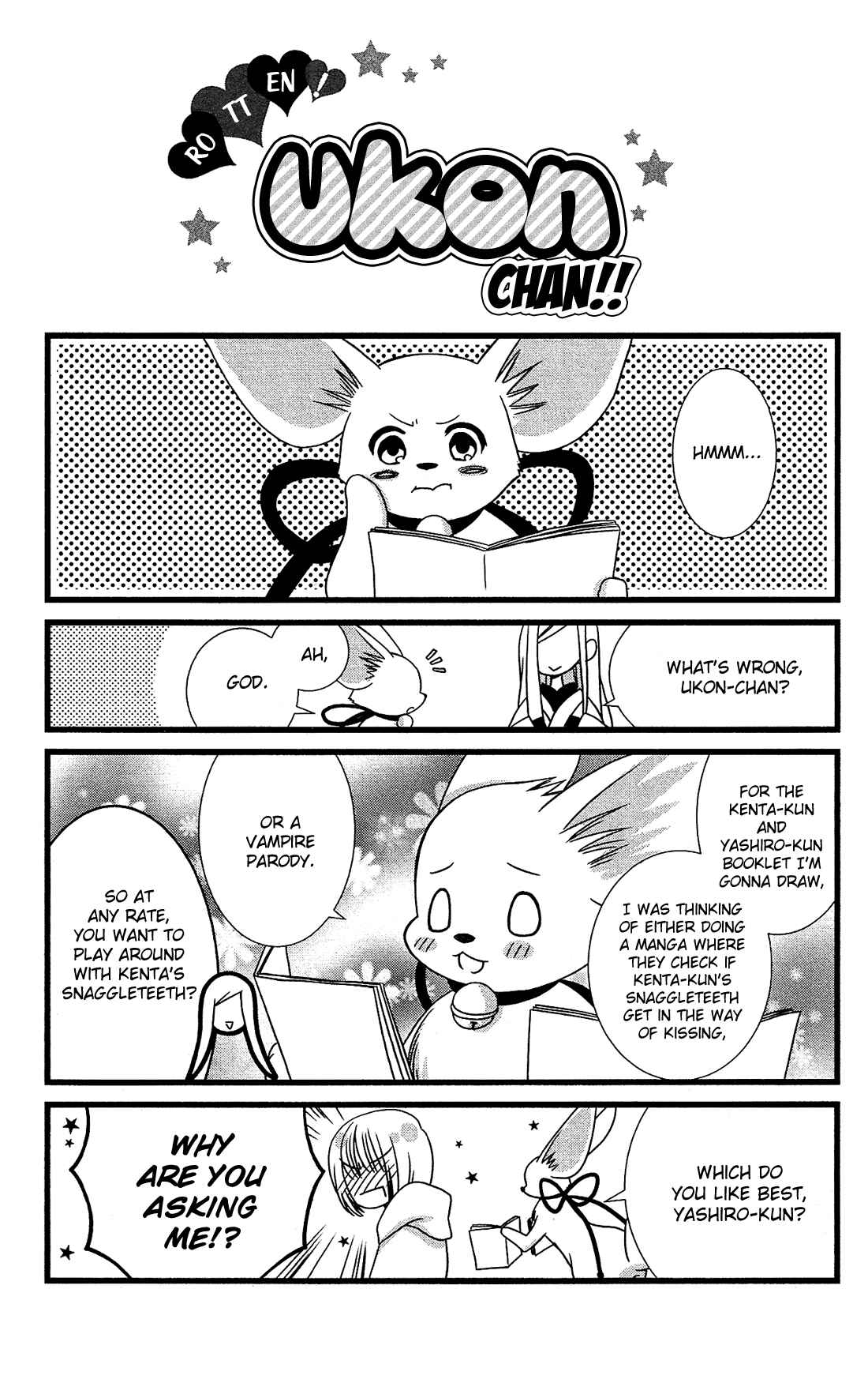 Page 3 Chapter 17.5 Kami-sama no Ekohiiki