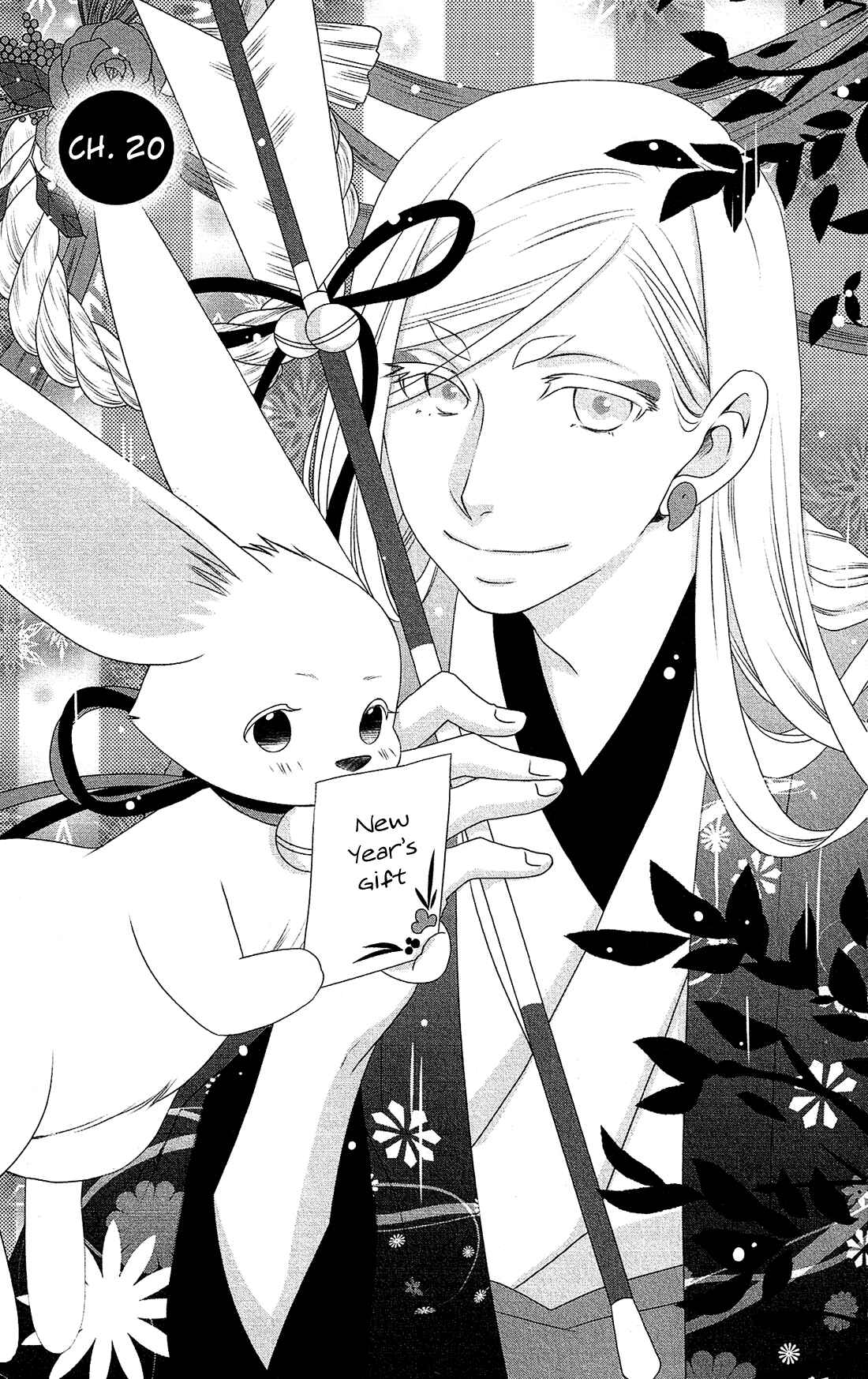 Page 2 Chapter 20 Kami-sama no Ekohiiki
