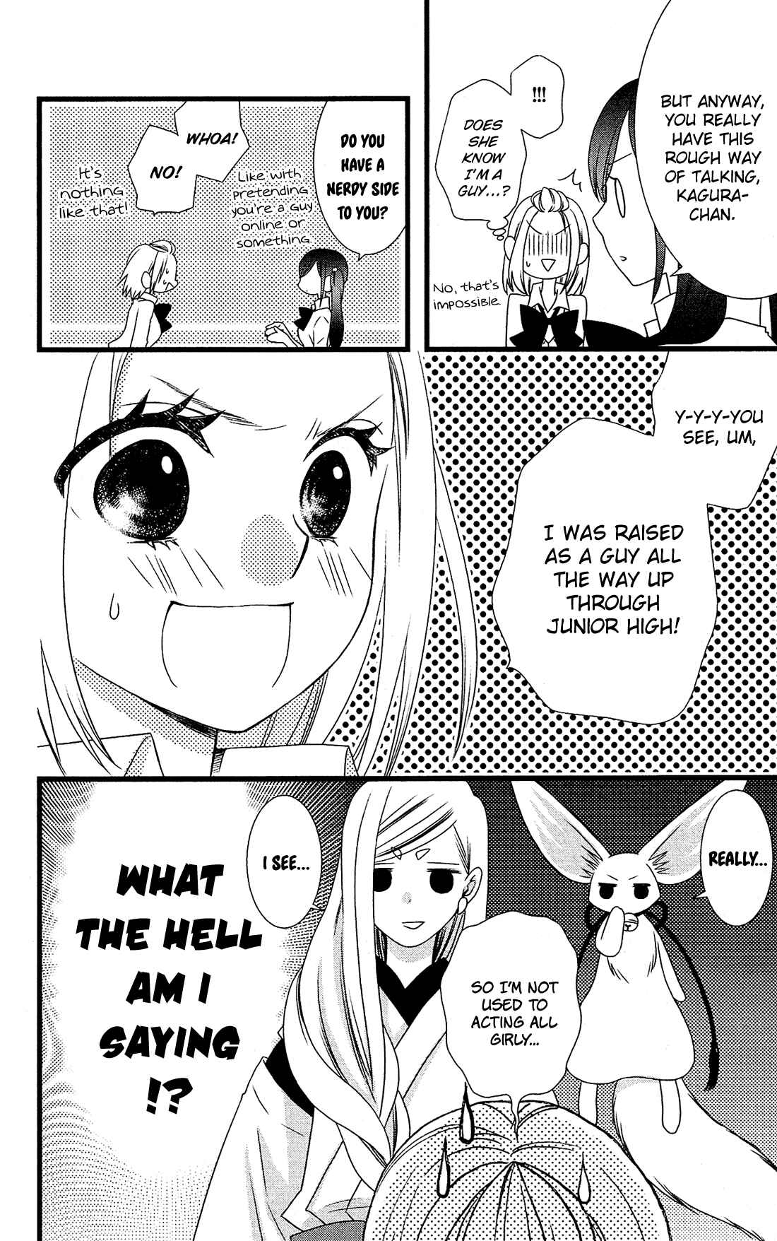 Page 15 Chapter 5 Kami-sama no Ekohiiki