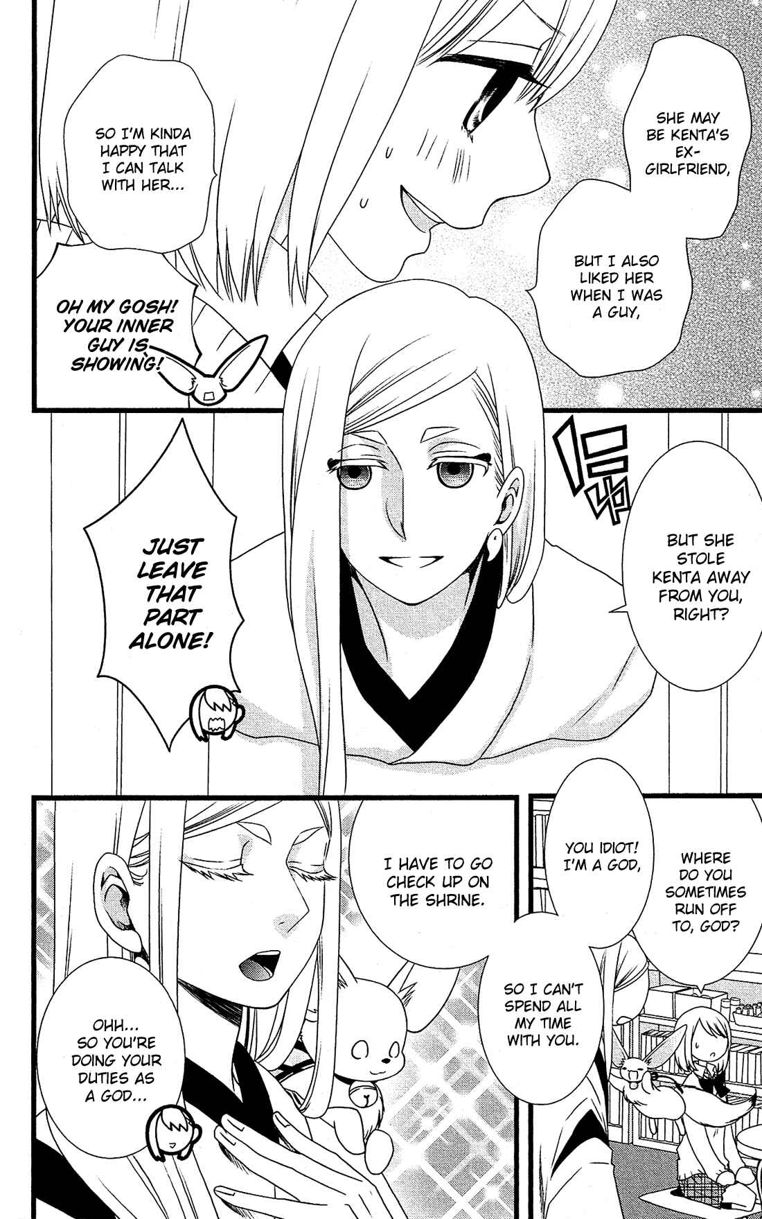 Page 5 Chapter 5 Kami-sama no Ekohiiki